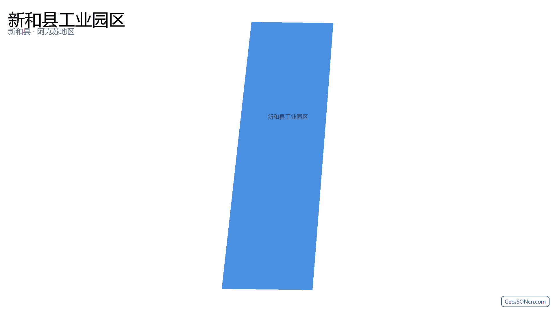 新和县工业园区行政区划边界地图（新和县·阿克苏地区）,提供GeoJSON、SHP矢量边界数据下载及高清地图大图(PNG/JPG) - GeoJSONcn.com