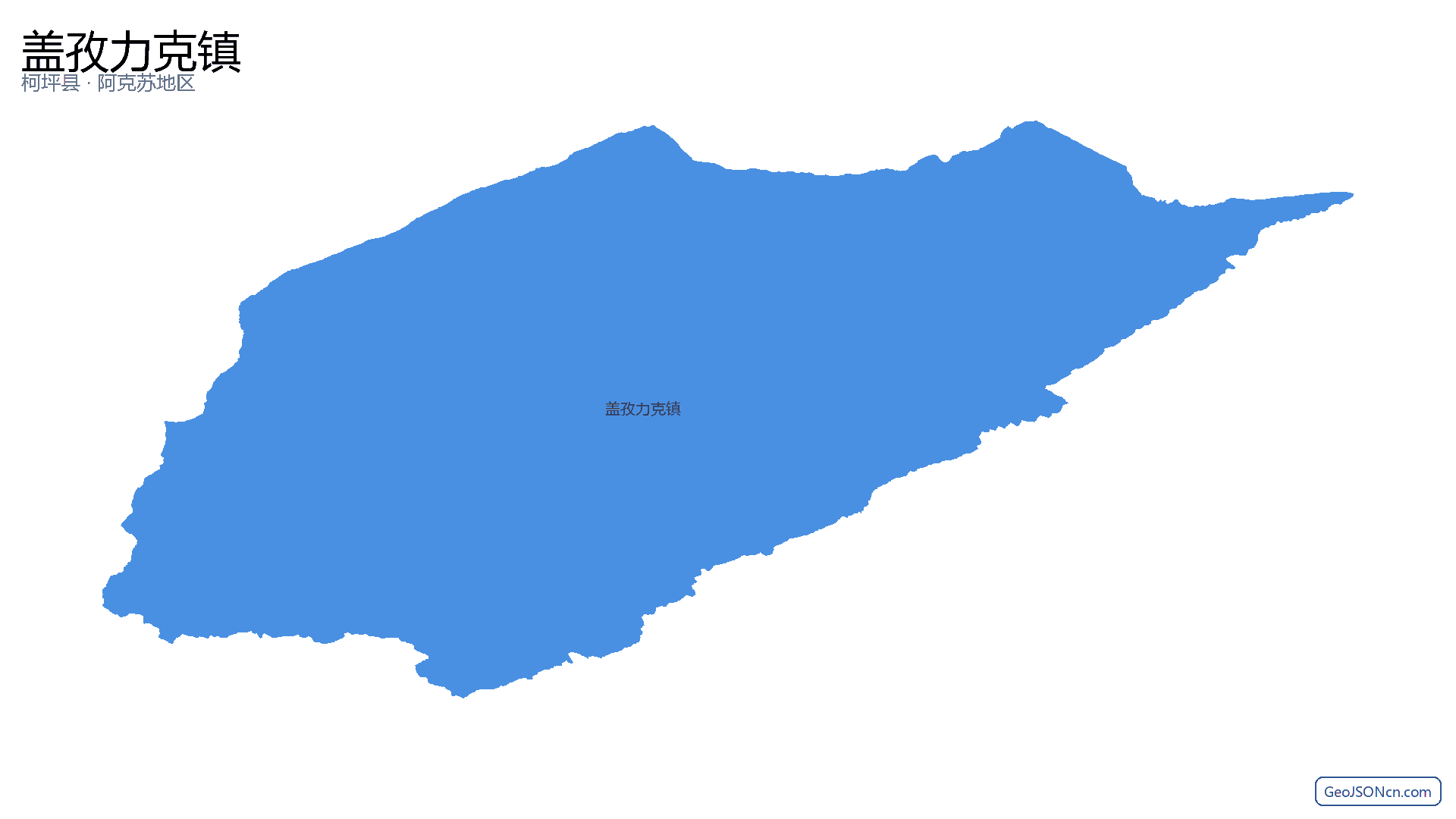 盖孜力克镇行政区划边界地图(柯坪县·阿克苏地区),提供GeoJSON、SHP矢量边界数据下载及高清地图大图(PNG/JPG) - GeoJSONcn.com