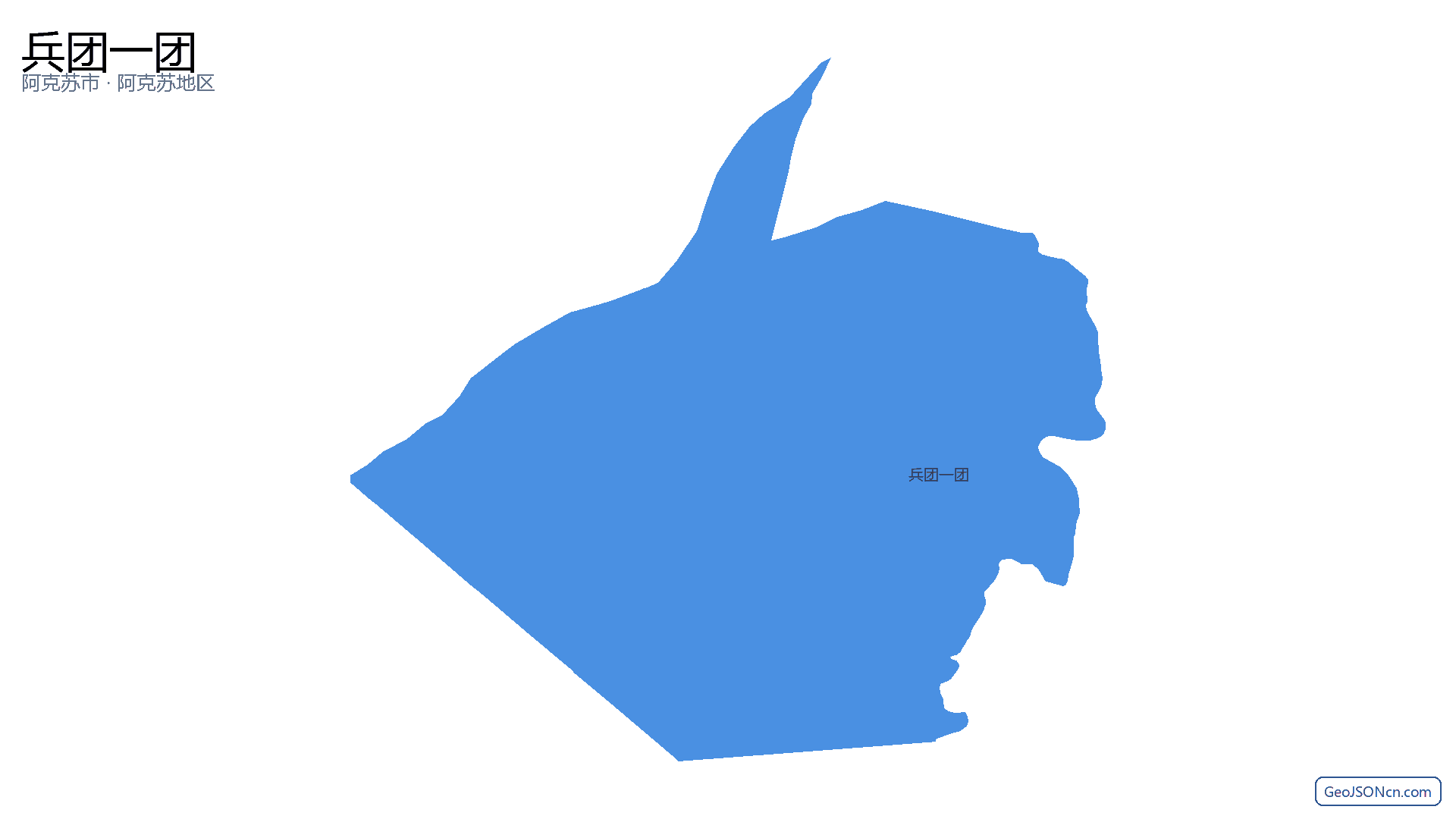 兵团一团行政区划边界地图（阿克苏市·阿克苏地区）,提供GeoJSON、SHP矢量边界数据下载及高清地图大图(PNG/JPG) - GeoJSONcn.com