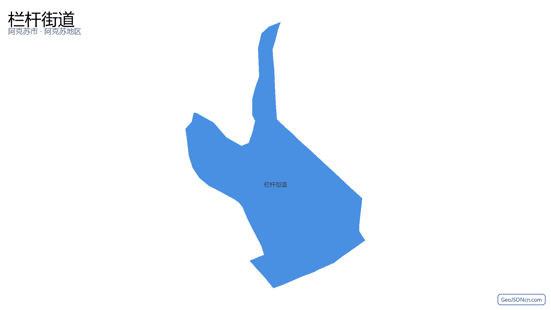 栏杆街道行政区划边界地图（阿克苏市·阿克苏地区）,提供GeoJSON、SHP矢量边界数据下载及高清地图大图(PNG/JPG) - GeoJSONcn.com