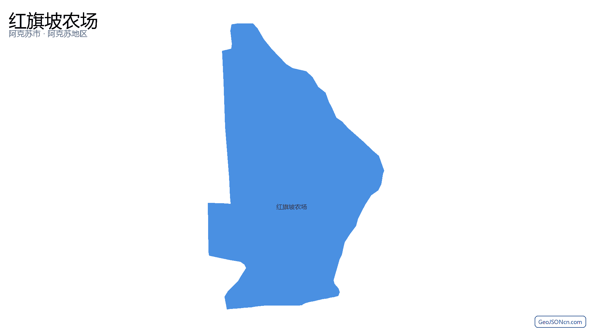 红旗坡农场行政区划边界地图（阿克苏市·阿克苏地区）,提供GeoJSON、SHP矢量边界数据下载及高清地图大图(PNG/JPG) - GeoJSONcn.com