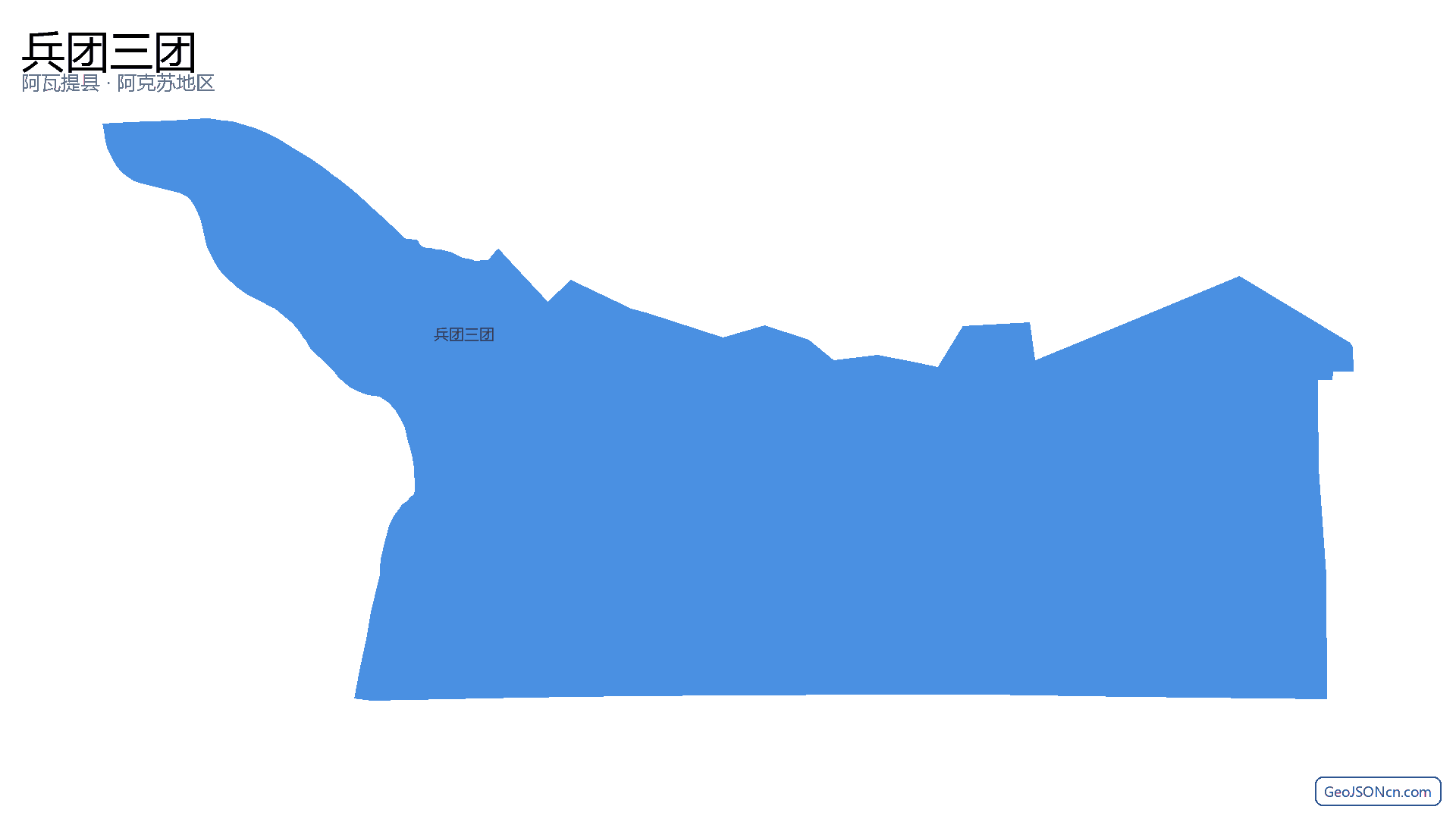 兵团三团行政区划边界地图（阿瓦提县·阿克苏地区）,提供GeoJSON、SHP矢量边界数据下载及高清地图大图(PNG/JPG) - GeoJSONcn.com