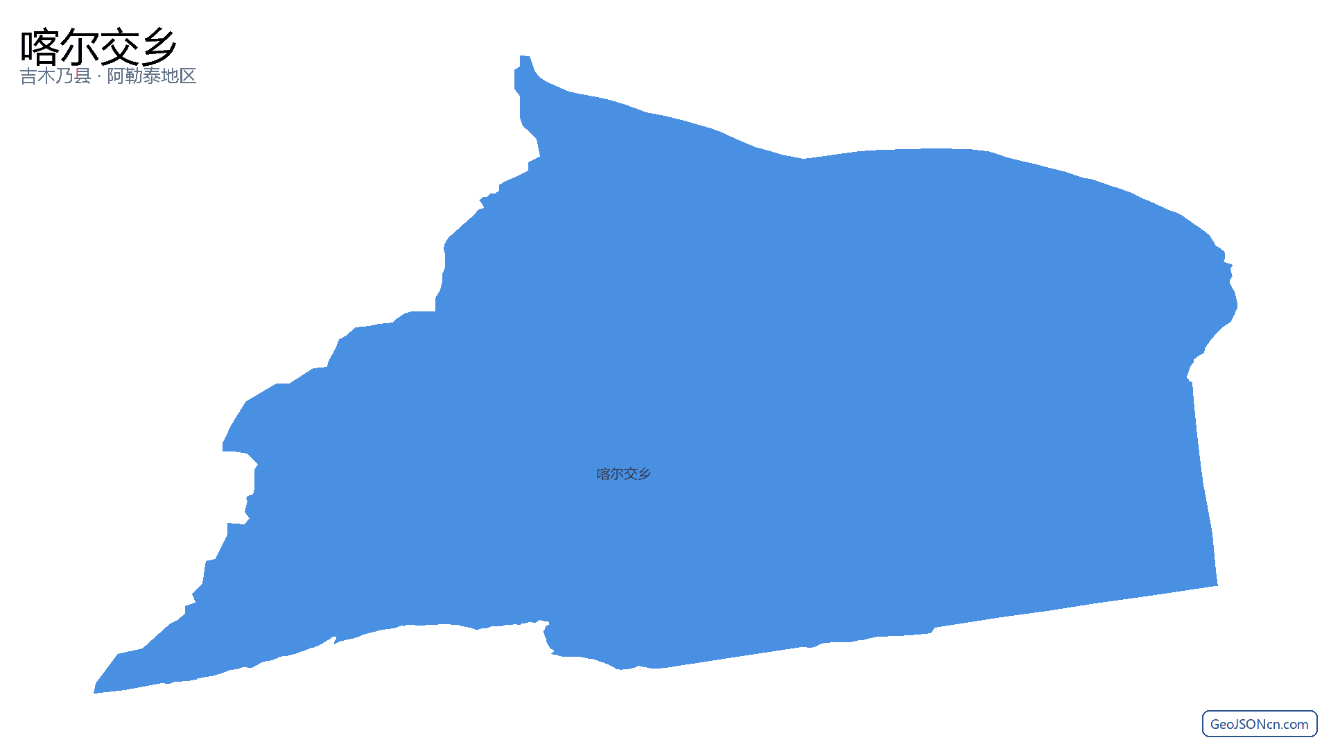 喀尔交乡行政区划边界地图(吉木乃县·阿勒泰地区),提供GeoJSON、SHP矢量边界数据下载及高清地图大图(PNG/JPG) - GeoJSONcn.com