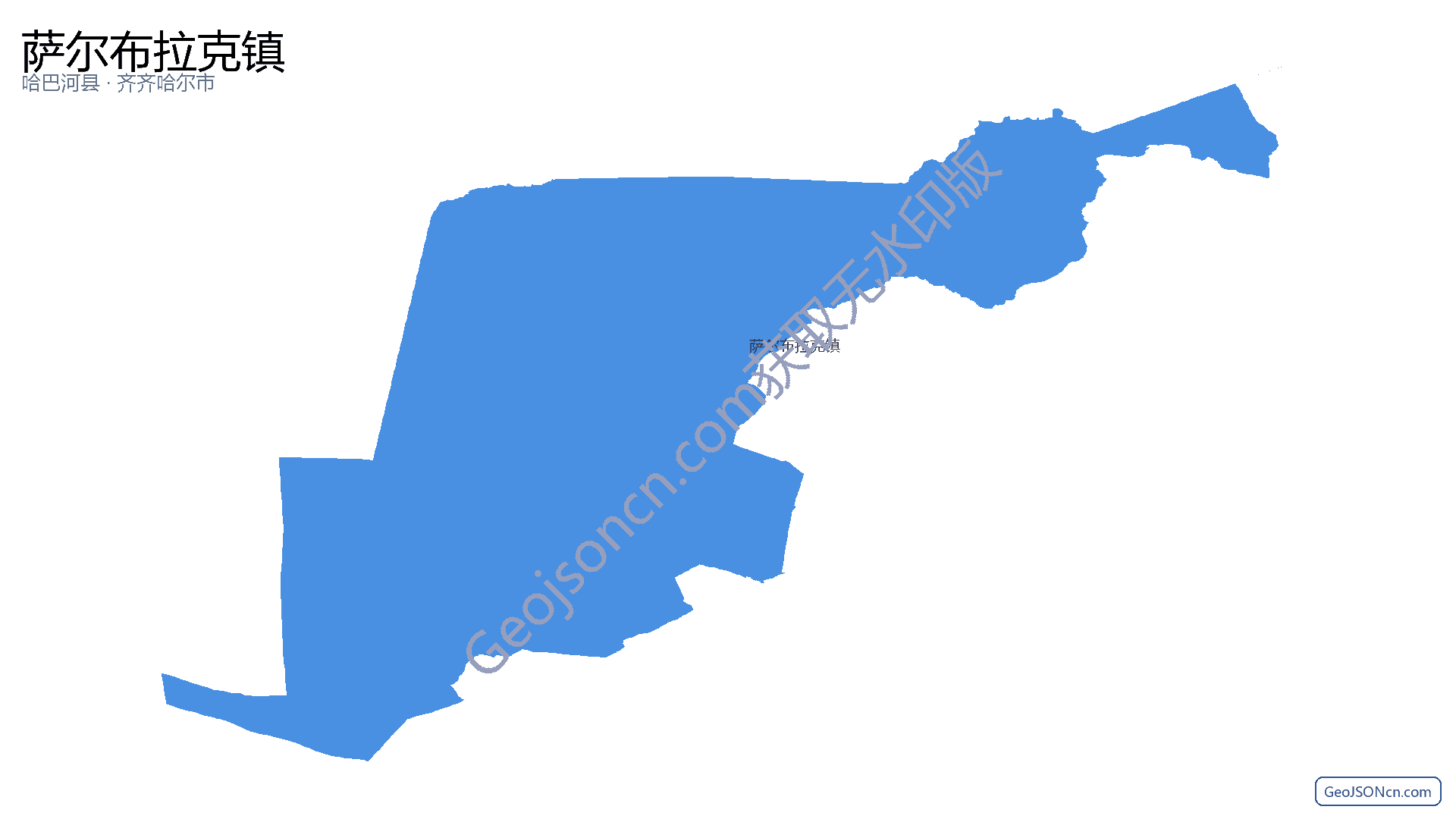 萨尔布拉克镇行政区划边界地图（哈巴河县·阿勒泰地区）,提供GeoJSON、SHP矢量边界数据下载及高清地图大图(PNG/JPG) - GeoJSONcn.com