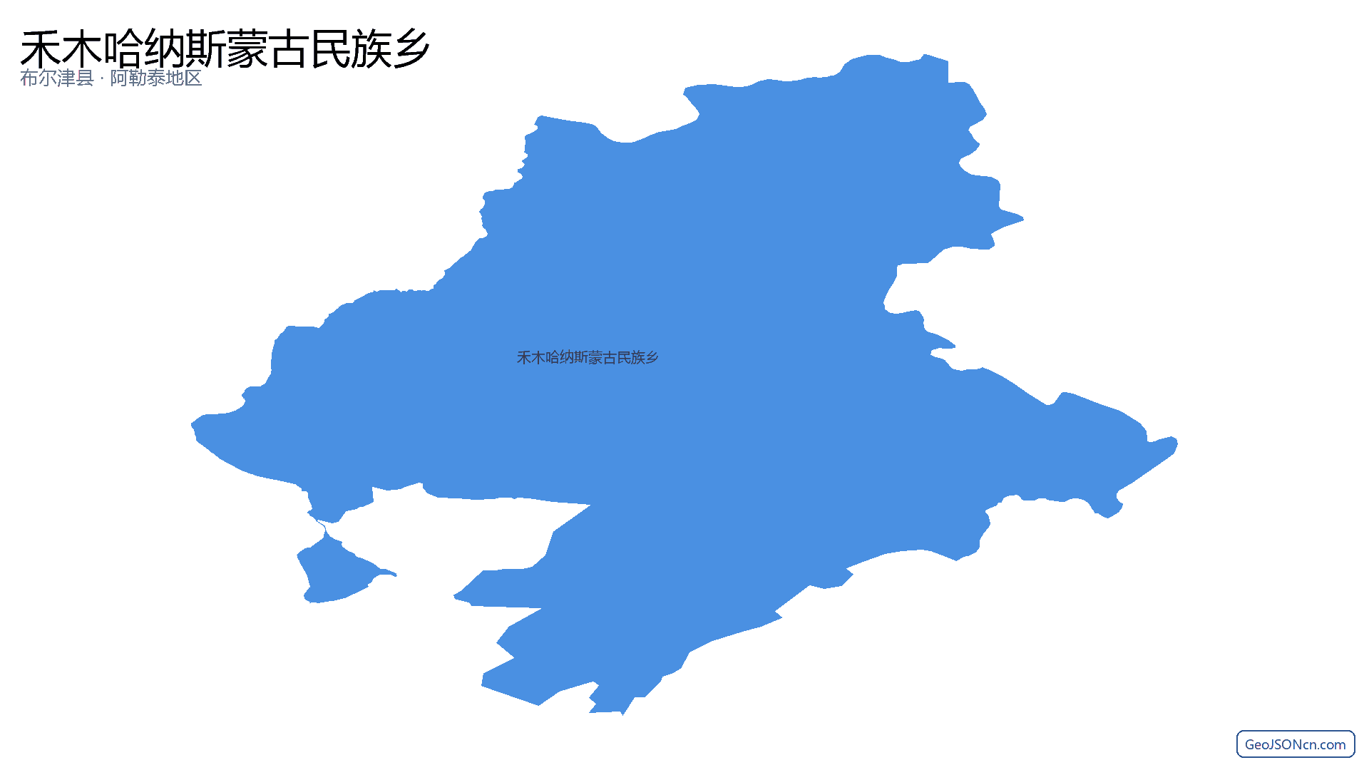 禾木哈纳斯蒙古民族乡行政区划边界地图（布尔津县·阿勒泰地区）,提供GeoJSON、SHP矢量边界数据下载及高清地图大图(PNG/JPG) - GeoJSONcn.com