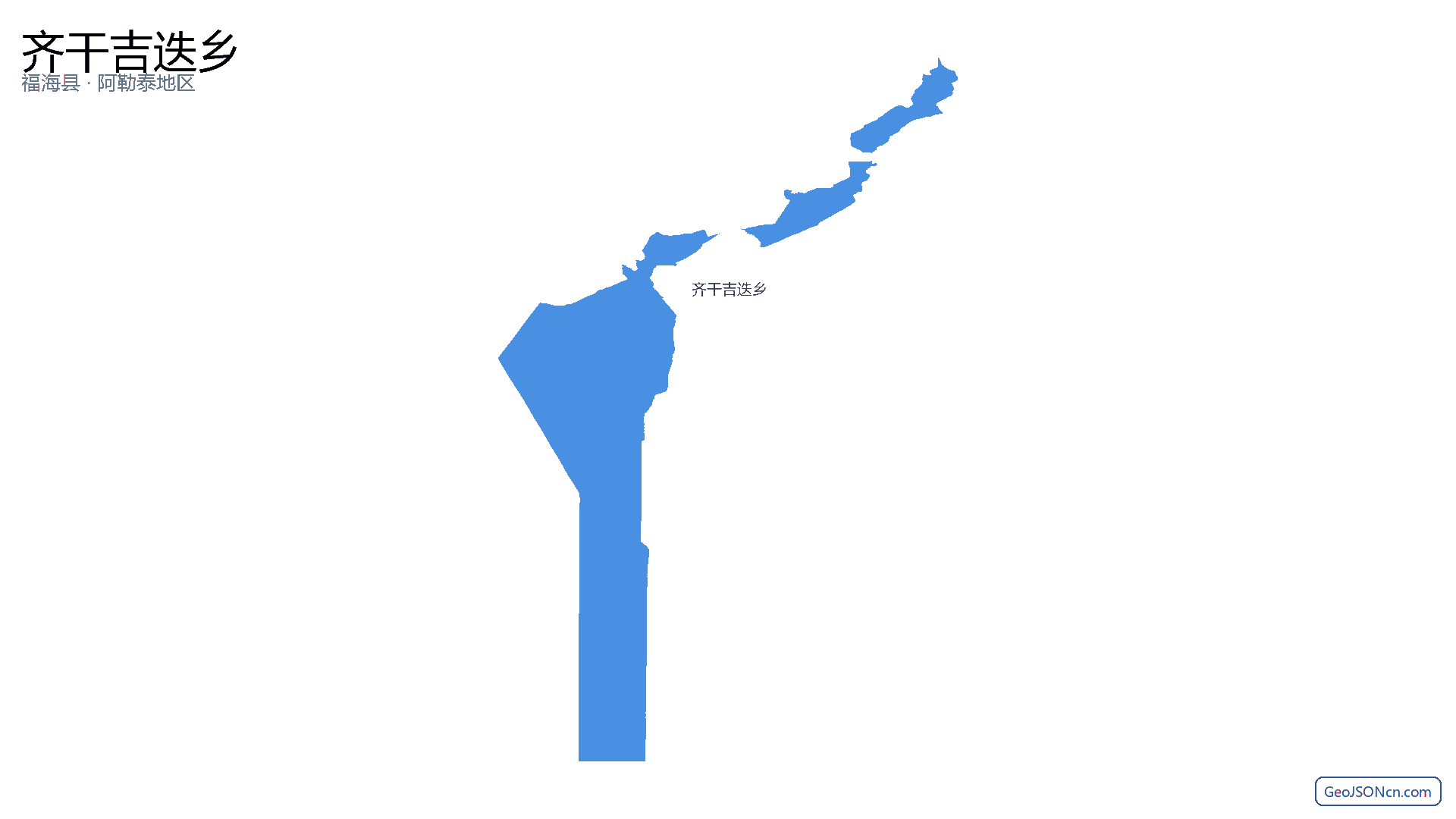 齐干吉迭乡行政区划边界地图(福海县·阿勒泰地区),提供GeoJSON、SHP矢量边界数据下载及高清地图大图(PNG/JPG) - GeoJSONcn.com