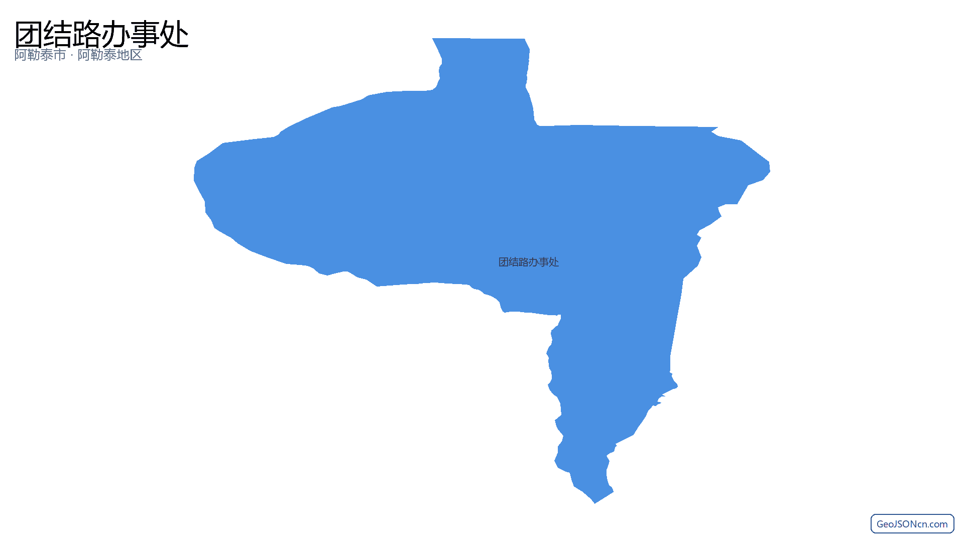 团结路办事处行政区划边界地图(阿勒泰市·阿勒泰地区),提供GeoJSON、SHP矢量边界数据下载及高清地图大图(PNG/JPG) - GeoJSONcn.com