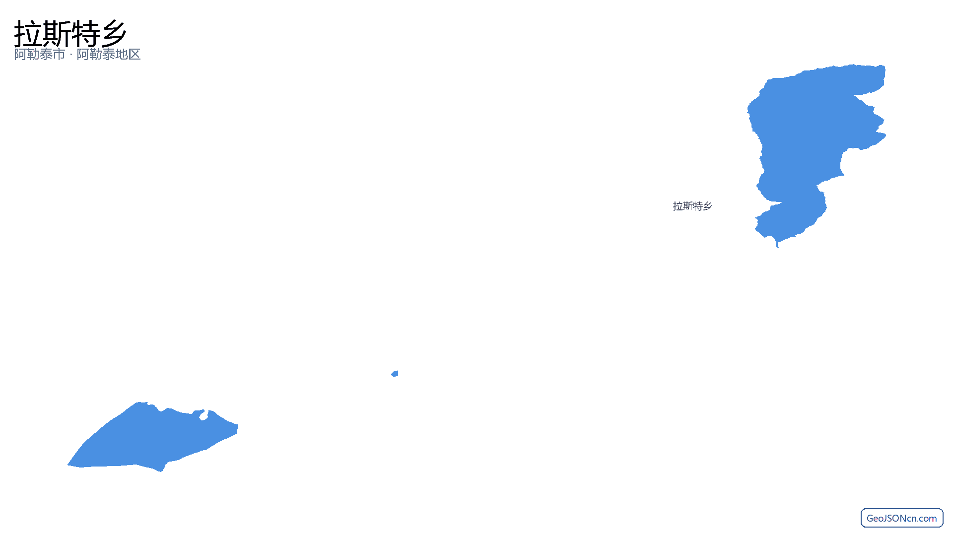 拉斯特乡行政区划边界地图（阿勒泰市·阿勒泰地区）,提供GeoJSON、SHP矢量边界数据下载及高清地图大图(PNG/JPG) - GeoJSONcn.com