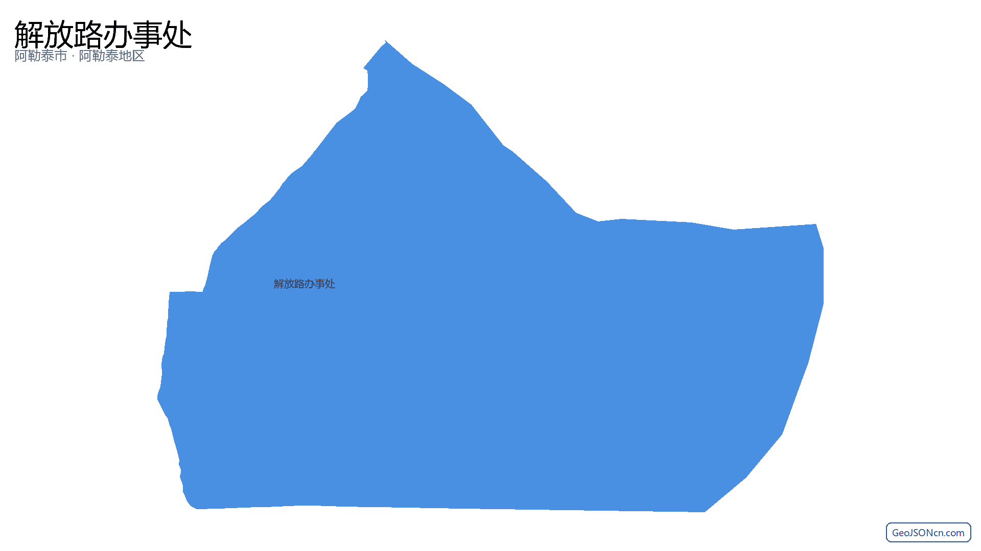 解放路办事处行政区划边界地图（阿勒泰市·阿勒泰地区）,提供GeoJSON、SHP矢量边界数据下载及高清地图大图(PNG/JPG) - GeoJSONcn.com