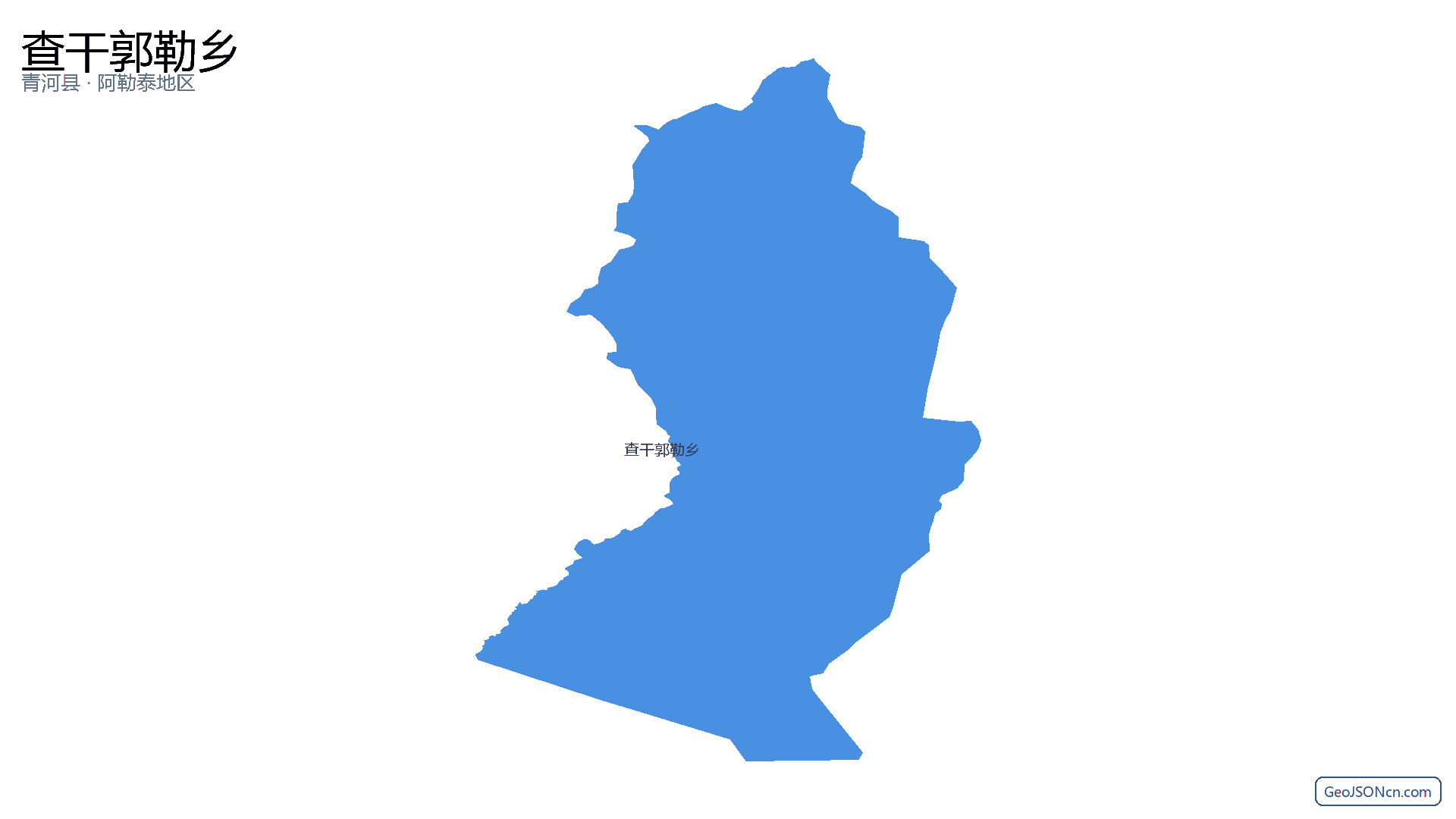 查干郭勒乡行政区划边界地图(青河县·阿勒泰地区),提供GeoJSON、SHP矢量边界数据下载及高清地图大图(PNG/JPG) - GeoJSONcn.com