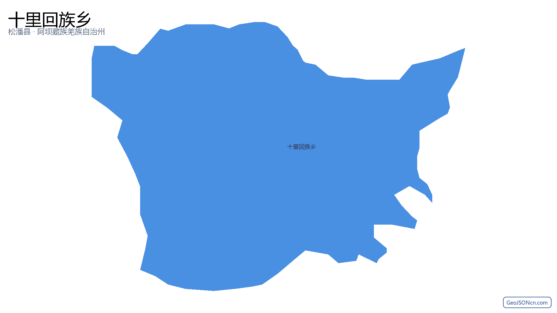 十里回族乡行政区划边界地图（松潘县·阿坝藏族羌族自治州）,提供GeoJSON、SHP矢量边界数据下载及高清地图大图(PNG/JPG) - GeoJSONcn.com