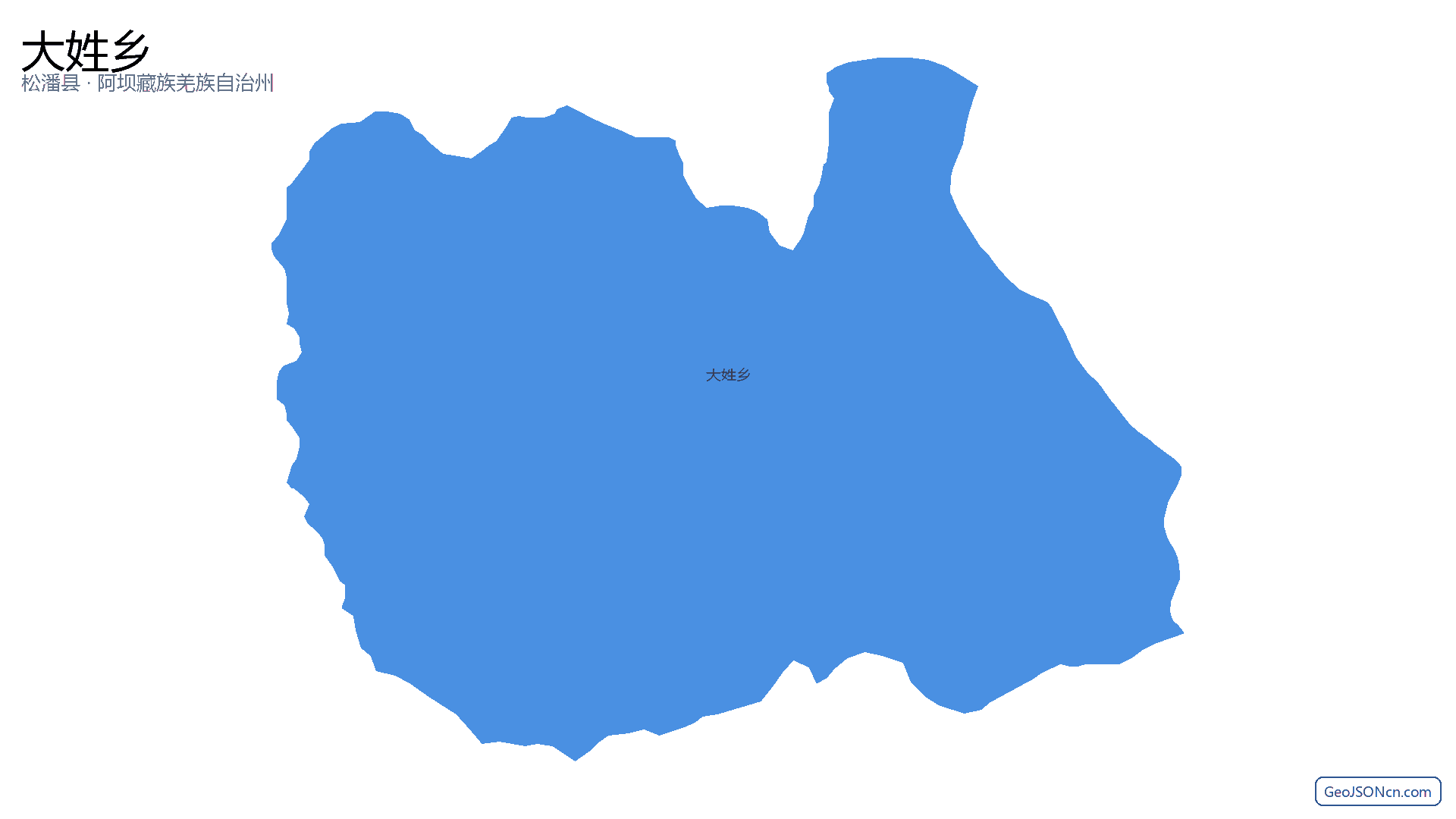 大姓乡行政区划边界地图(松潘县·阿坝藏族羌族自治州),提供GeoJSON、SHP矢量边界数据下载及高清地图大图(PNG/JPG) - GeoJSONcn.com