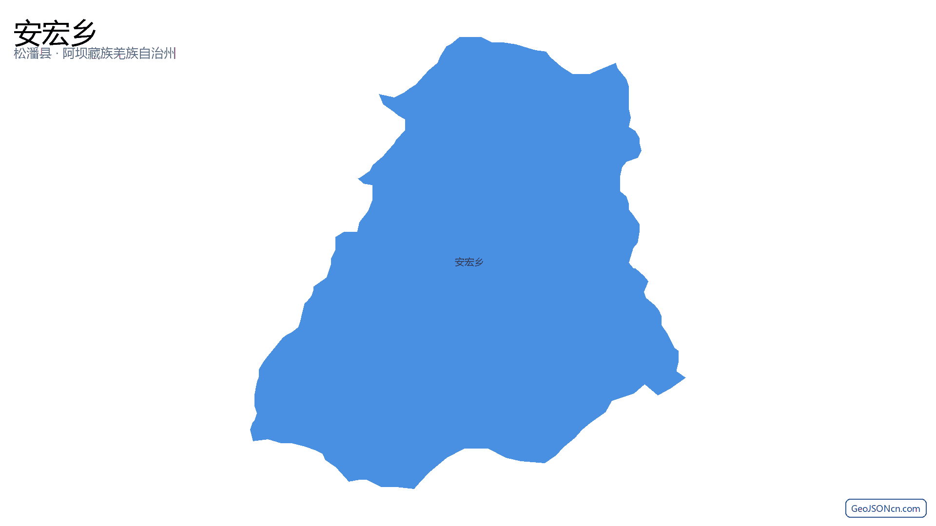 安宏乡行政区划边界地图（松潘县·阿坝藏族羌族自治州）,提供GeoJSON、SHP矢量边界数据下载及高清地图大图(PNG/JPG) - GeoJSONcn.com