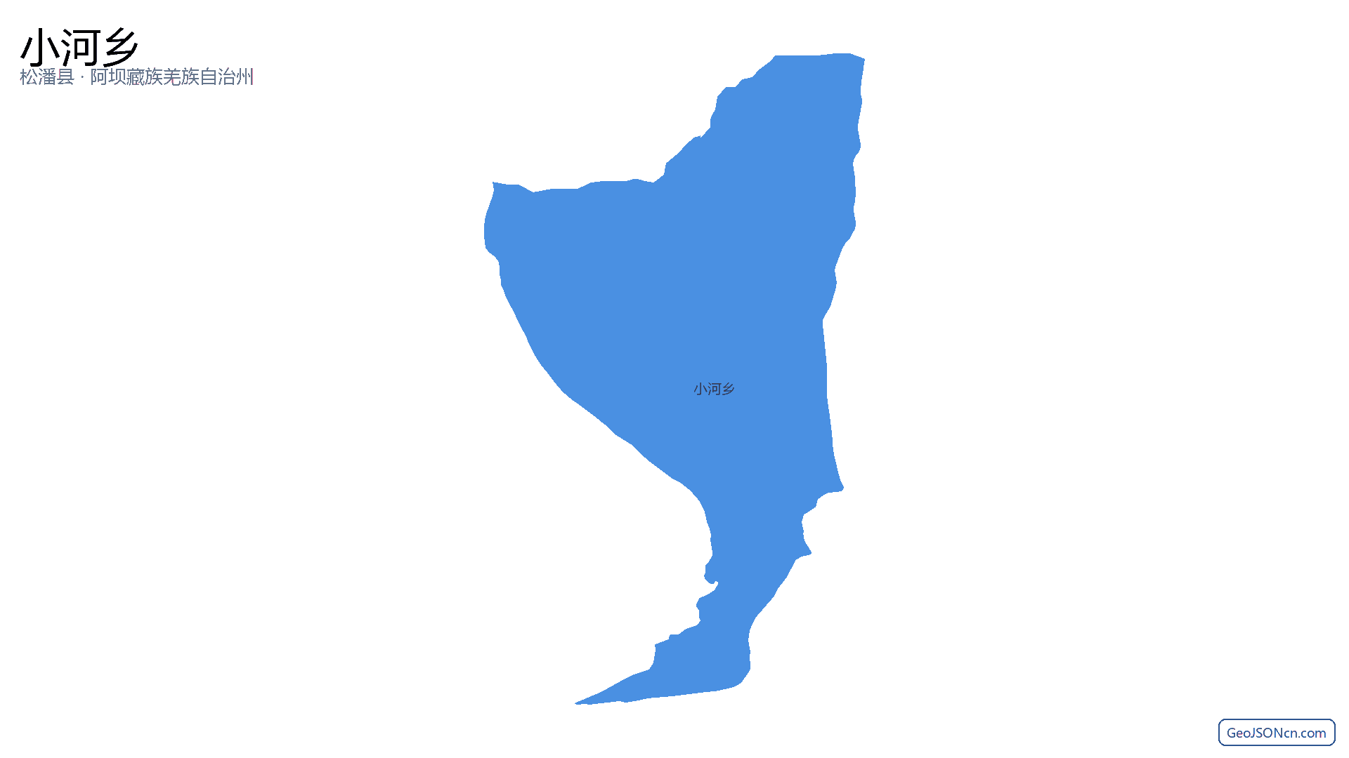 小河乡行政区划边界地图(松潘县·阿坝藏族羌族自治州),提供GeoJSON、SHP矢量边界数据下载及高清地图大图(PNG/JPG) - GeoJSONcn.com