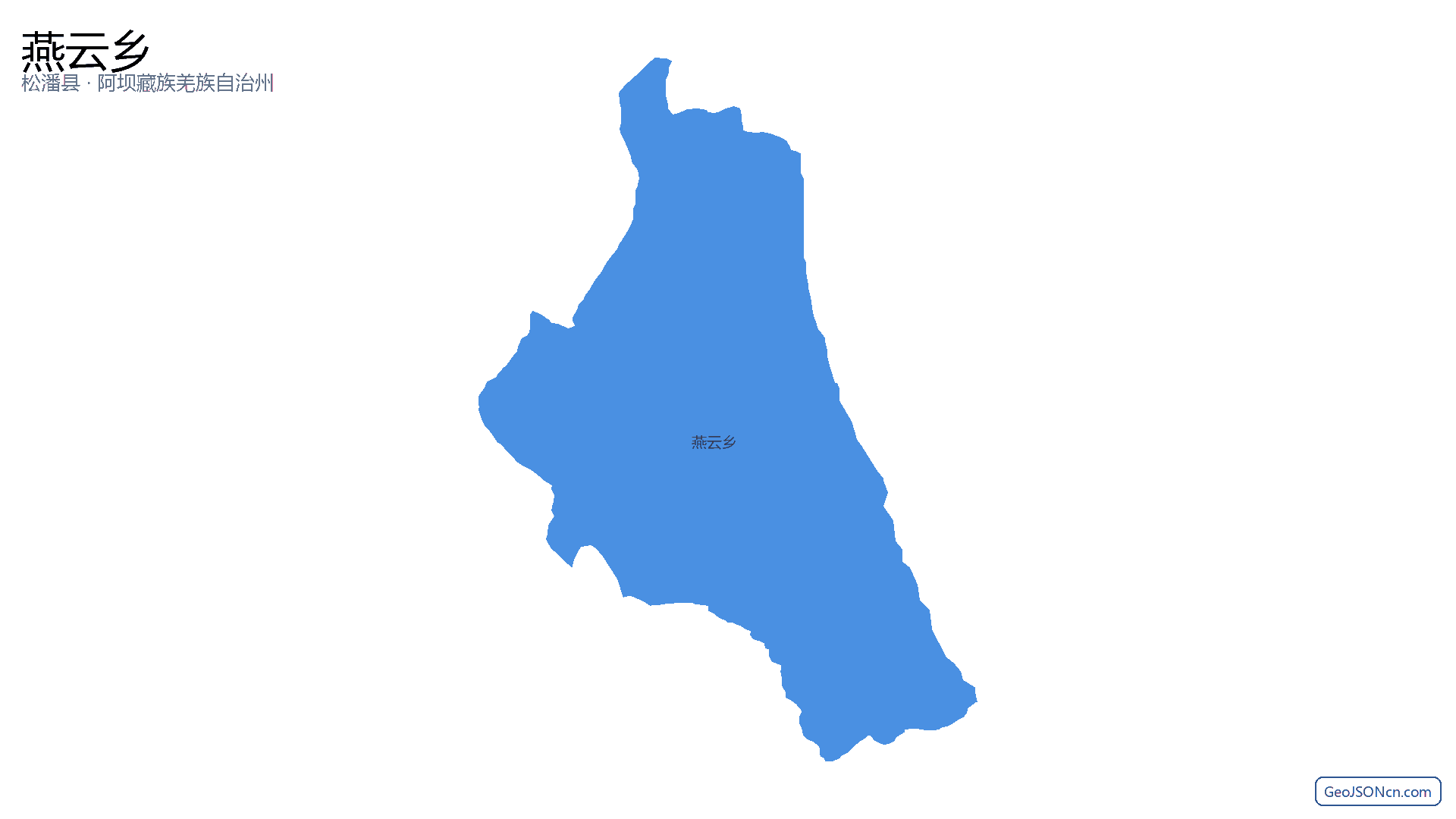 燕云乡行政区划边界地图（松潘县·阿坝藏族羌族自治州）,提供GeoJSON、SHP矢量边界数据下载及高清地图大图(PNG/JPG) - GeoJSONcn.com