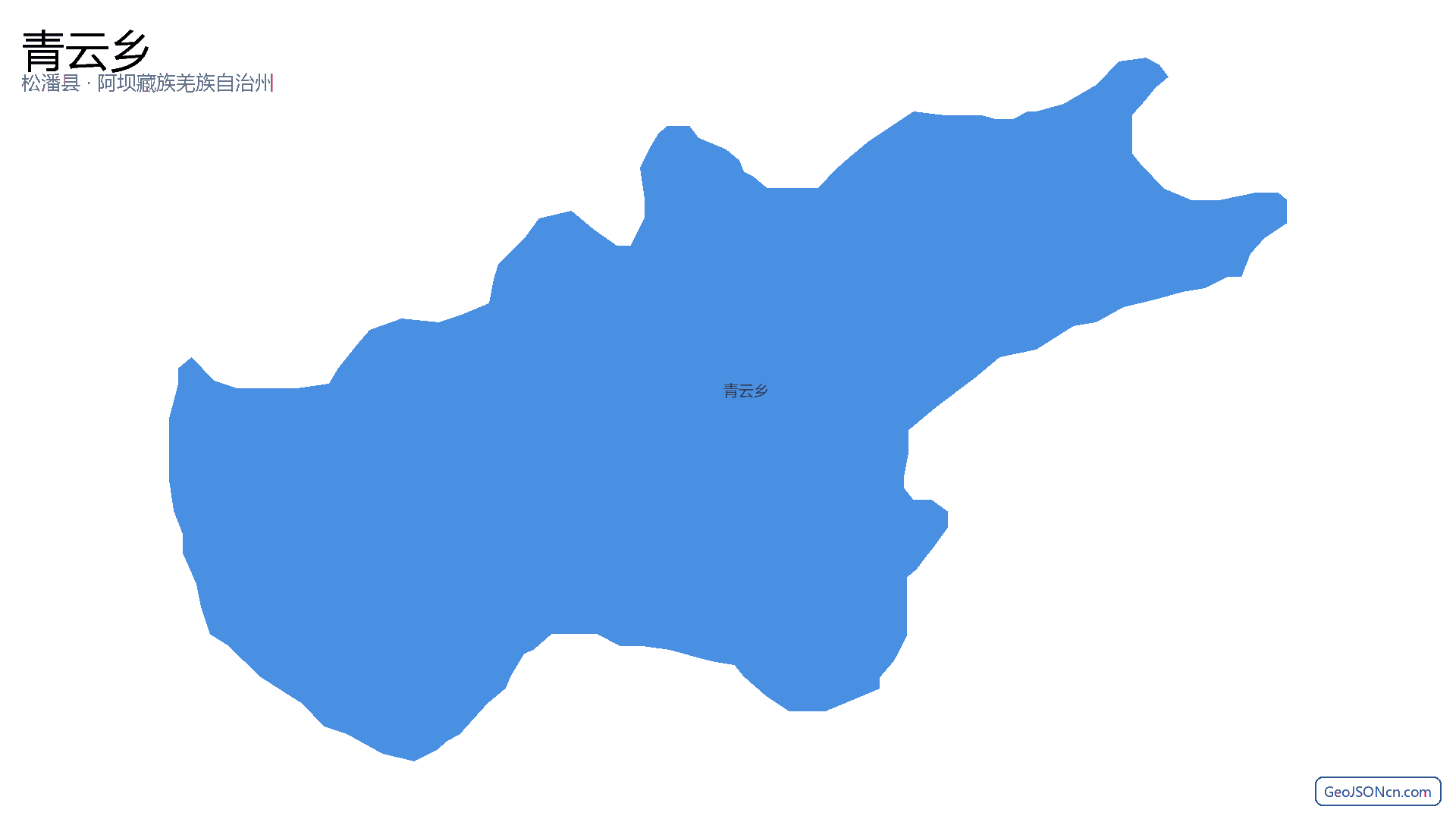 青云乡行政区划边界地图(松潘县·阿坝藏族羌族自治州),提供GeoJSON、SHP矢量边界数据下载及高清地图大图(PNG/JPG) - GeoJSONcn.com