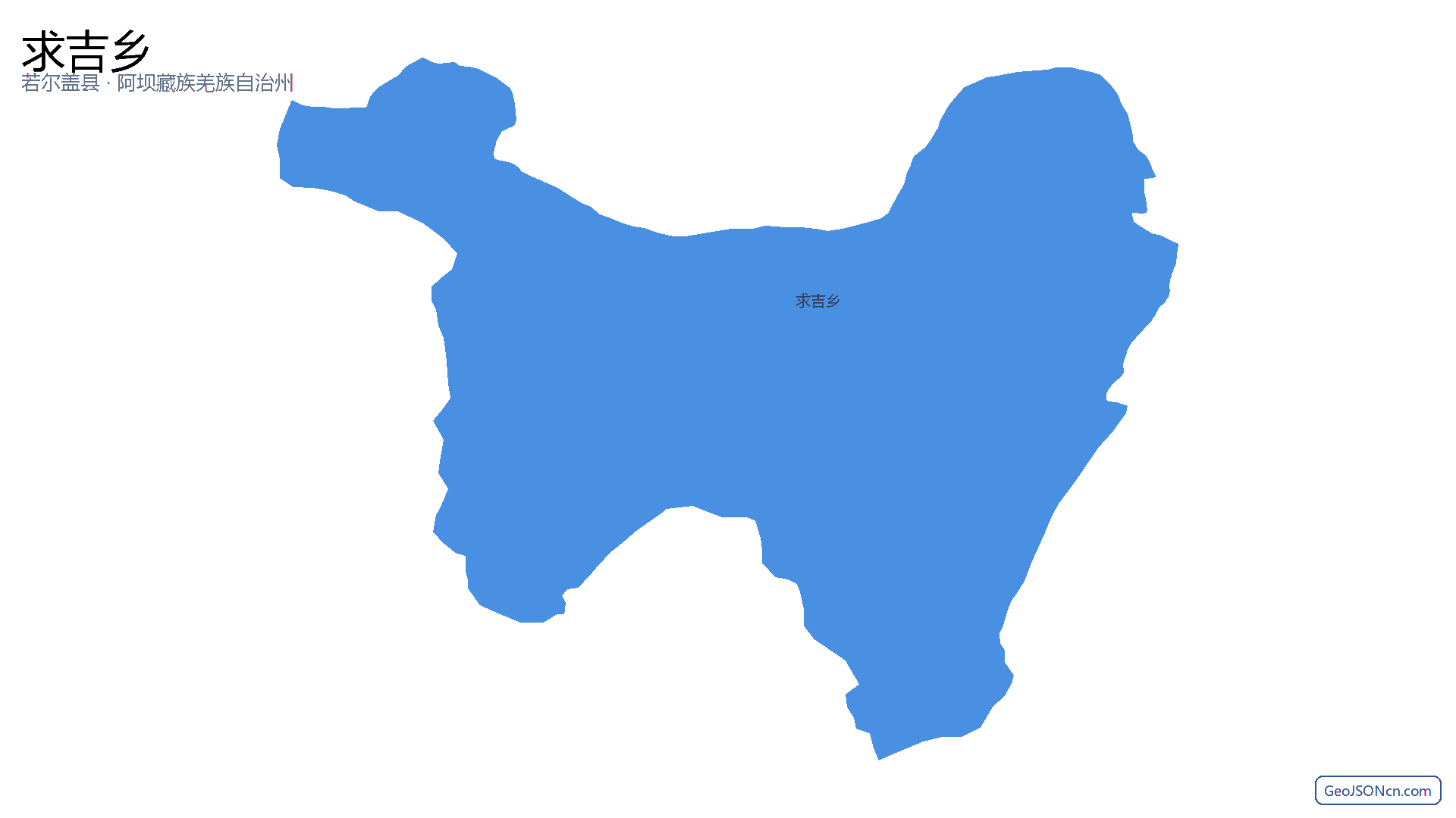 求吉乡行政区划边界地图（若尔盖县·阿坝藏族羌族自治州）,提供GeoJSON、SHP矢量边界数据下载及高清地图大图(PNG/JPG) - GeoJSONcn.com