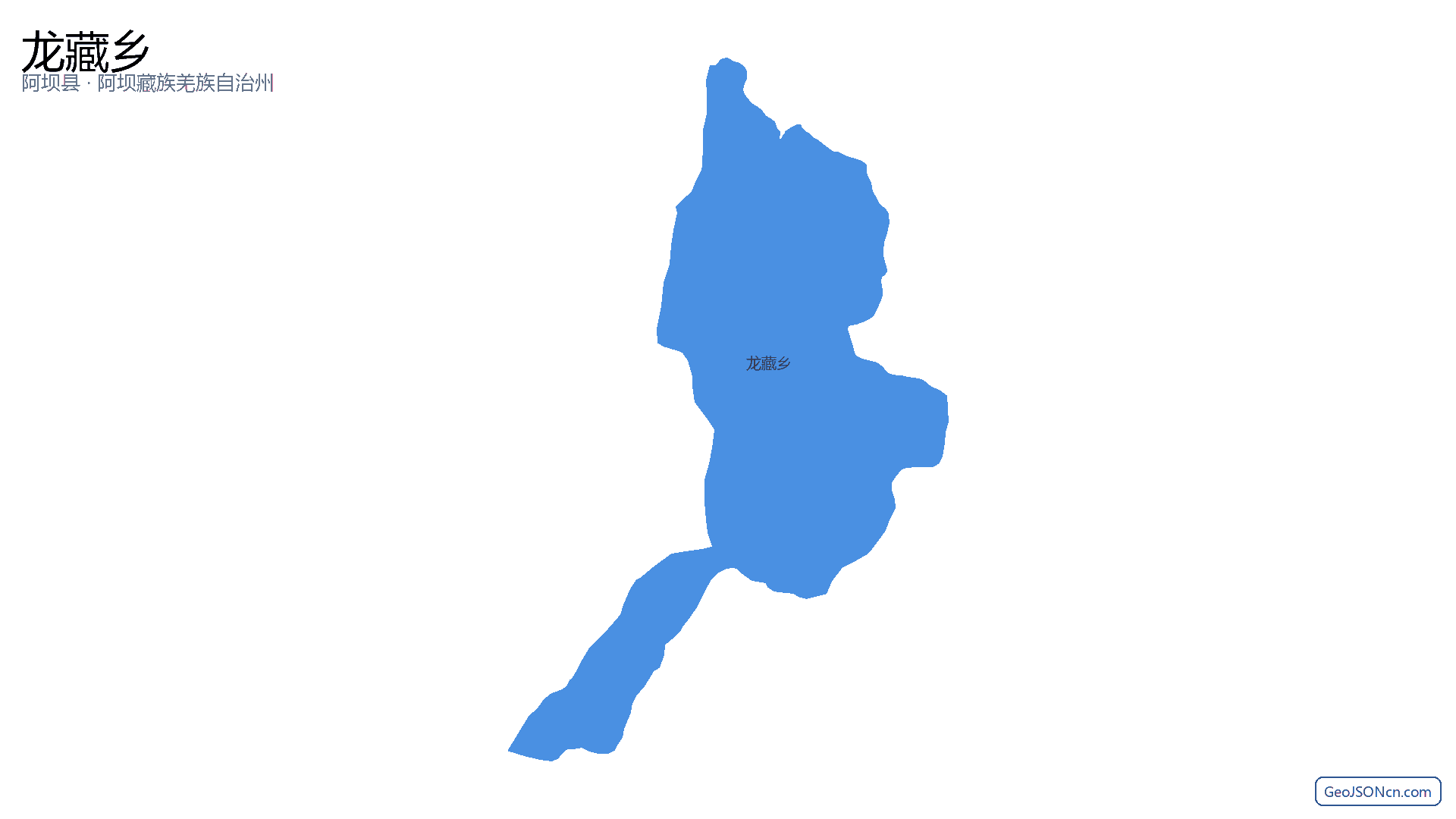 龙藏乡行政区划边界地图(阿坝县·阿坝藏族羌族自治州),提供GeoJSON、SHP矢量边界数据下载及高清地图大图(PNG/JPG) - GeoJSONcn.com