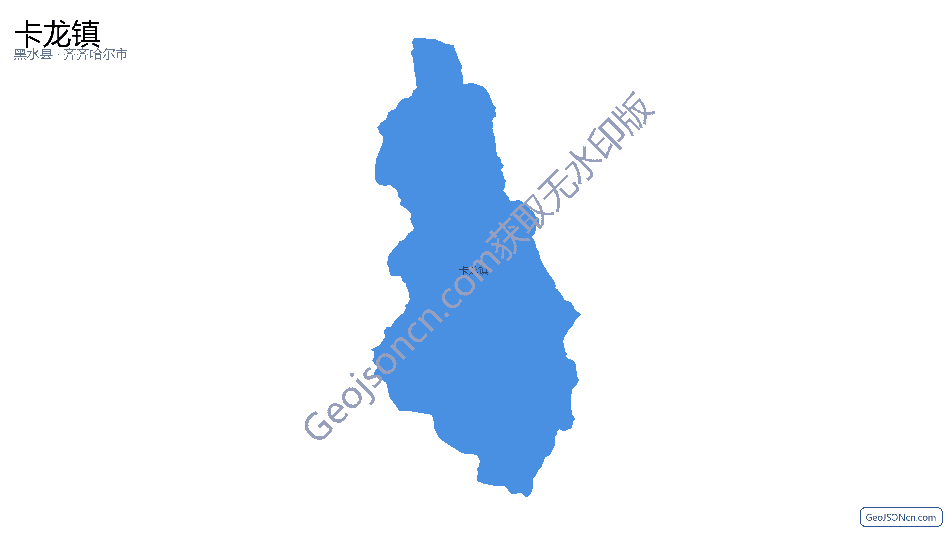 卡龙镇行政区划边界地图（黑水县·阿坝藏族羌族自治州）,提供GeoJSON、SHP矢量边界数据下载及高清地图大图(PNG/JPG) - GeoJSONcn.com