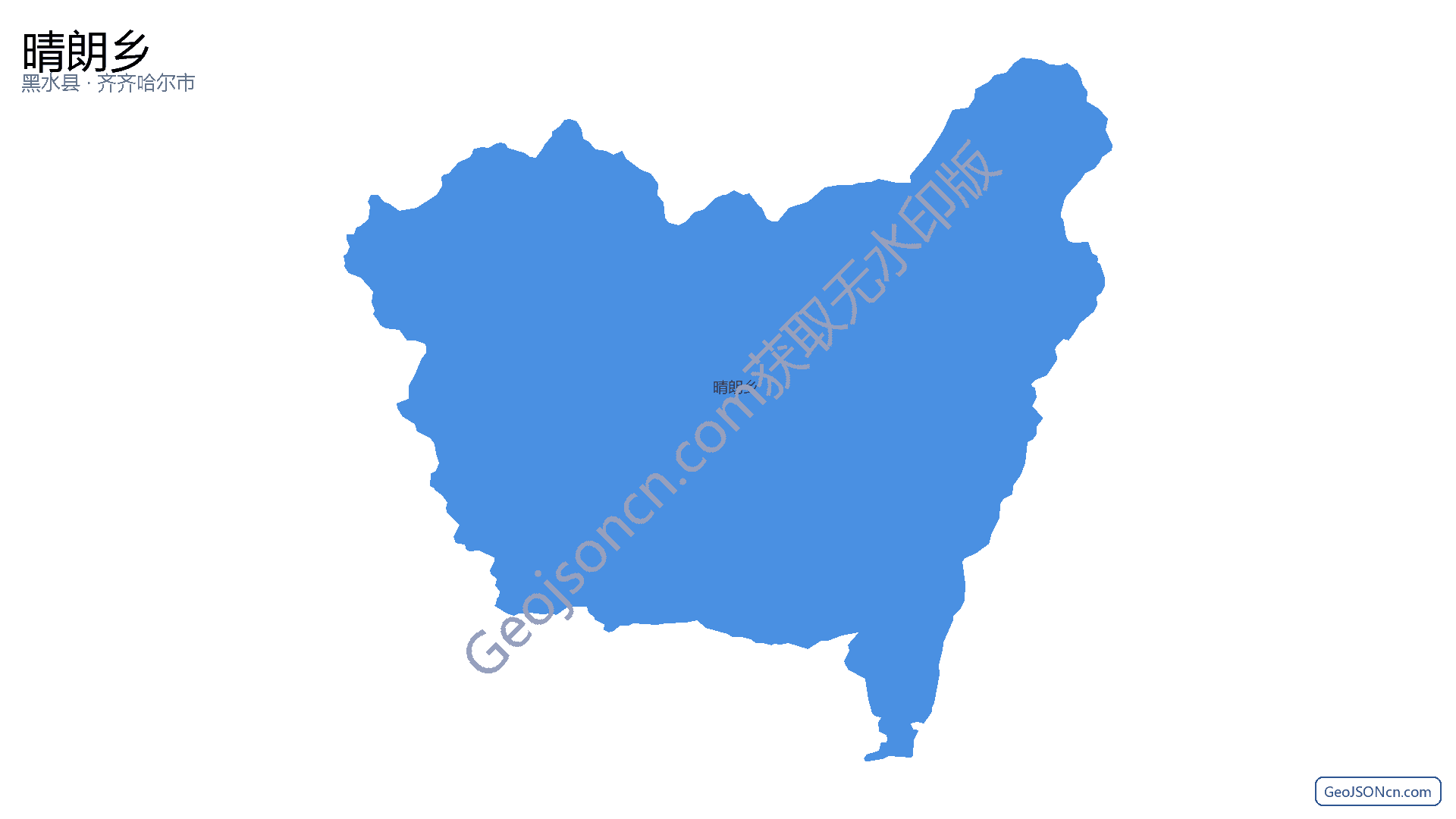 晴朗乡行政区划边界地图（黑水县·阿坝藏族羌族自治州）,提供GeoJSON、SHP矢量边界数据下载及高清地图大图(PNG/JPG) - GeoJSONcn.com