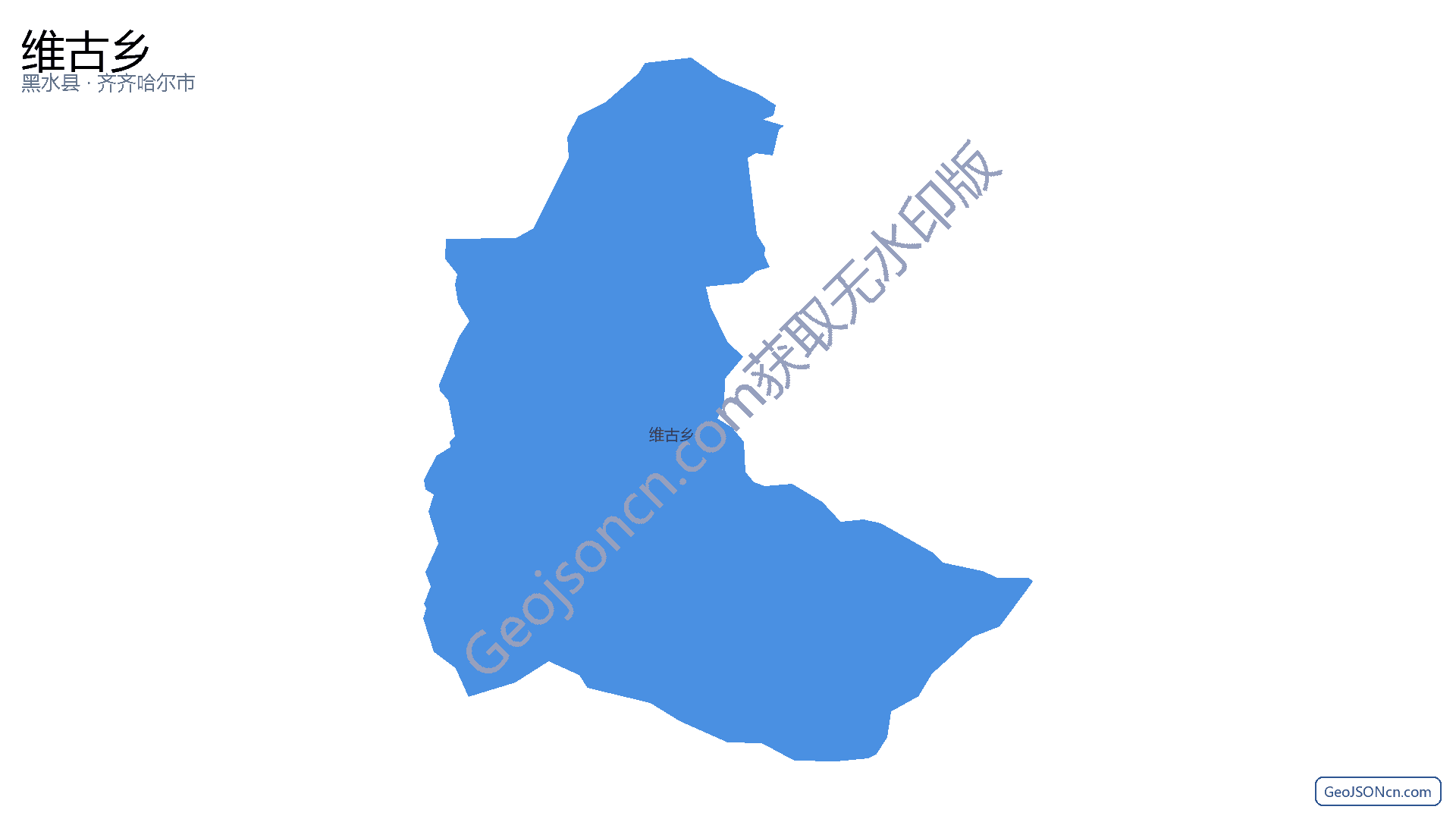 维古乡行政区划边界地图（黑水县·阿坝藏族羌族自治州）,提供GeoJSON、SHP矢量边界数据下载及高清地图大图(PNG/JPG) - GeoJSONcn.com