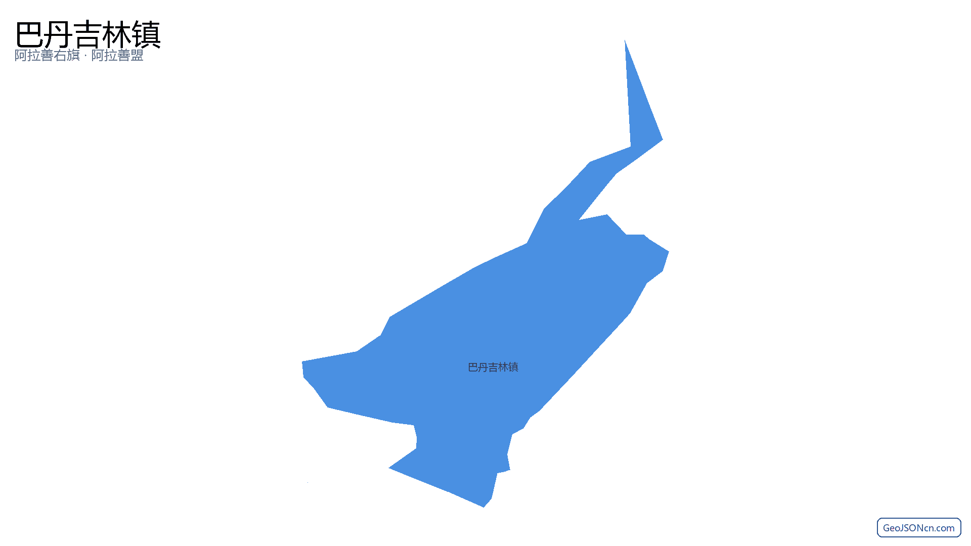 巴丹吉林镇行政区划边界地图（阿拉善右旗·阿拉善盟）,提供GeoJSON、SHP矢量边界数据下载及高清地图大图(PNG/JPG) - GeoJSONcn.com
