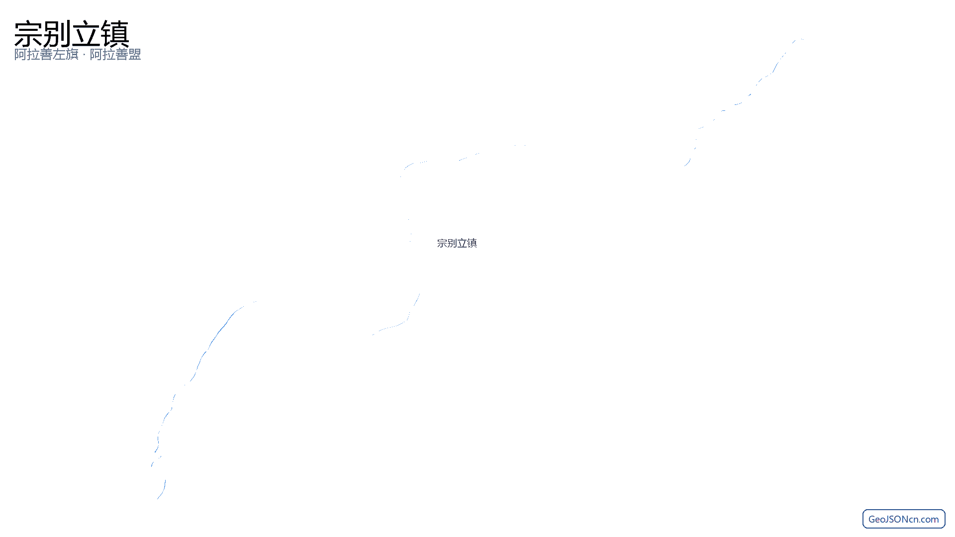 宗别立镇行政区划边界地图(阿拉善左旗·阿拉善盟),提供GeoJSON、SHP矢量边界数据下载及高清地图大图(PNG/JPG) - GeoJSONcn.com