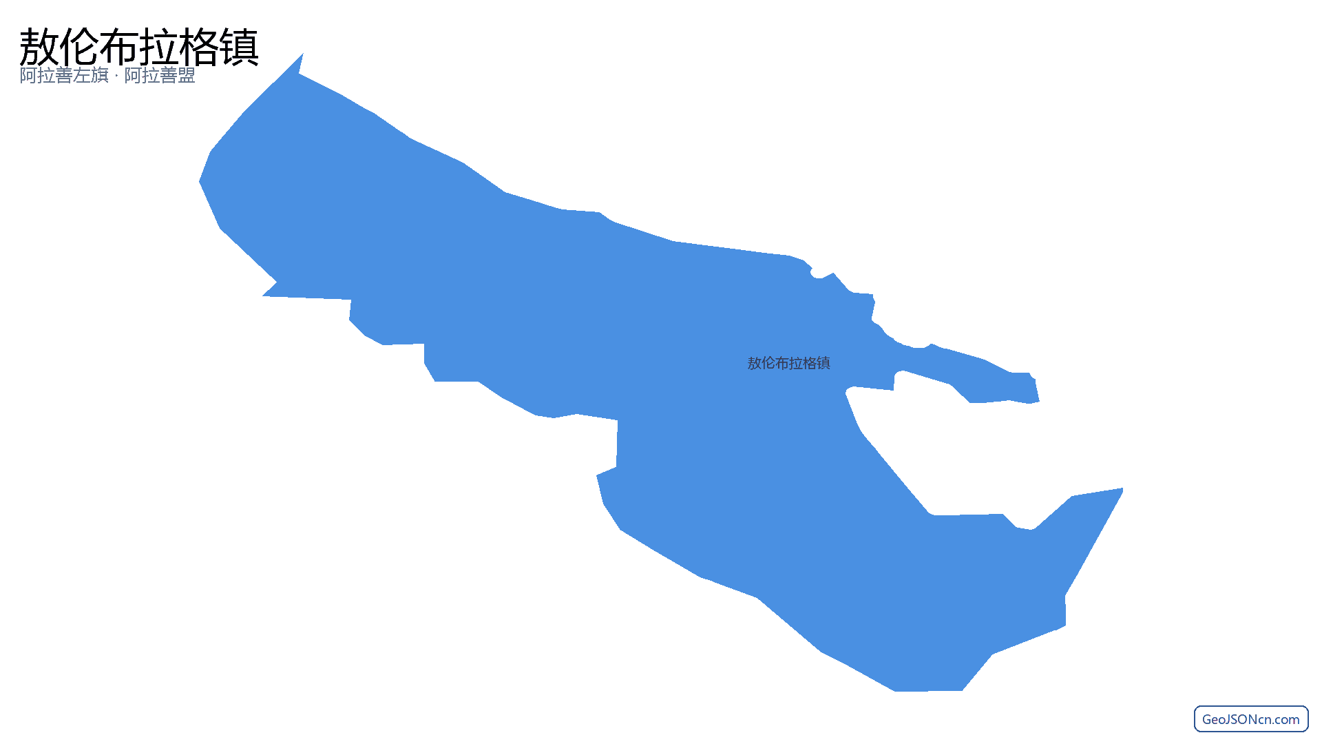 敖伦布拉格镇行政区划边界地图(阿拉善左旗·阿拉善盟),提供GeoJSON、SHP矢量边界数据下载及高清地图大图(PNG/JPG) - GeoJSONcn.com