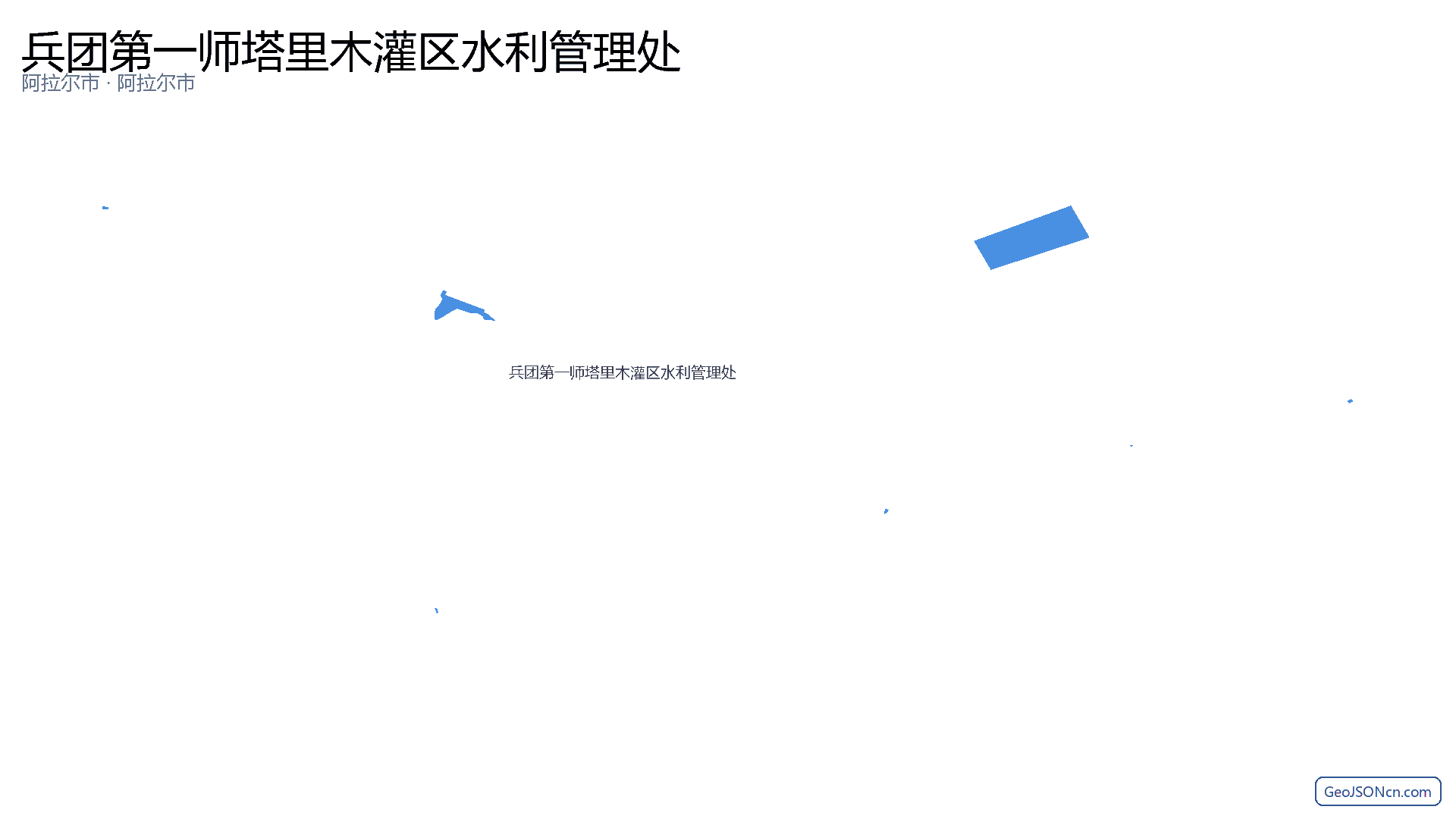 兵团第一师塔里木灌区水利管理处行政区划边界地图(阿拉尔市·阿拉尔市),提供GeoJSON、SHP矢量边界数据下载及高清地图大图(PNG/JPG) - GeoJSONcn.com