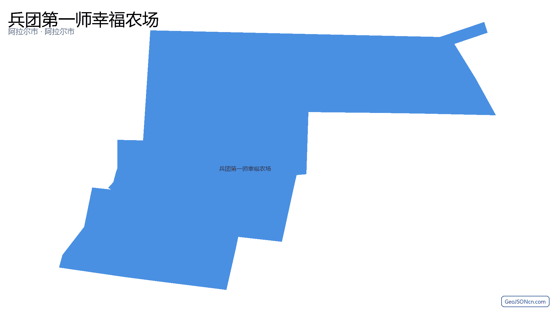 兵团第一师幸福农场行政区划边界地图(阿拉尔市·阿拉尔市),提供GeoJSON、SHP矢量边界数据下载及高清地图大图(PNG/JPG) - GeoJSONcn.com