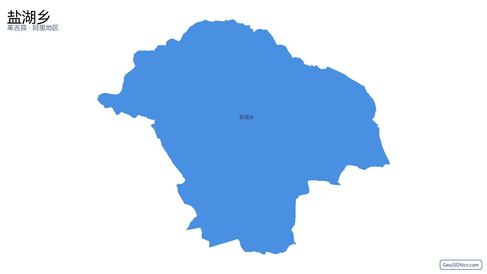 盐湖乡行政区划边界地图(革吉县·阿里地区),提供GeoJSON、SHP矢量边界数据下载及高清地图大图(PNG/JPG) - GeoJSONcn.com