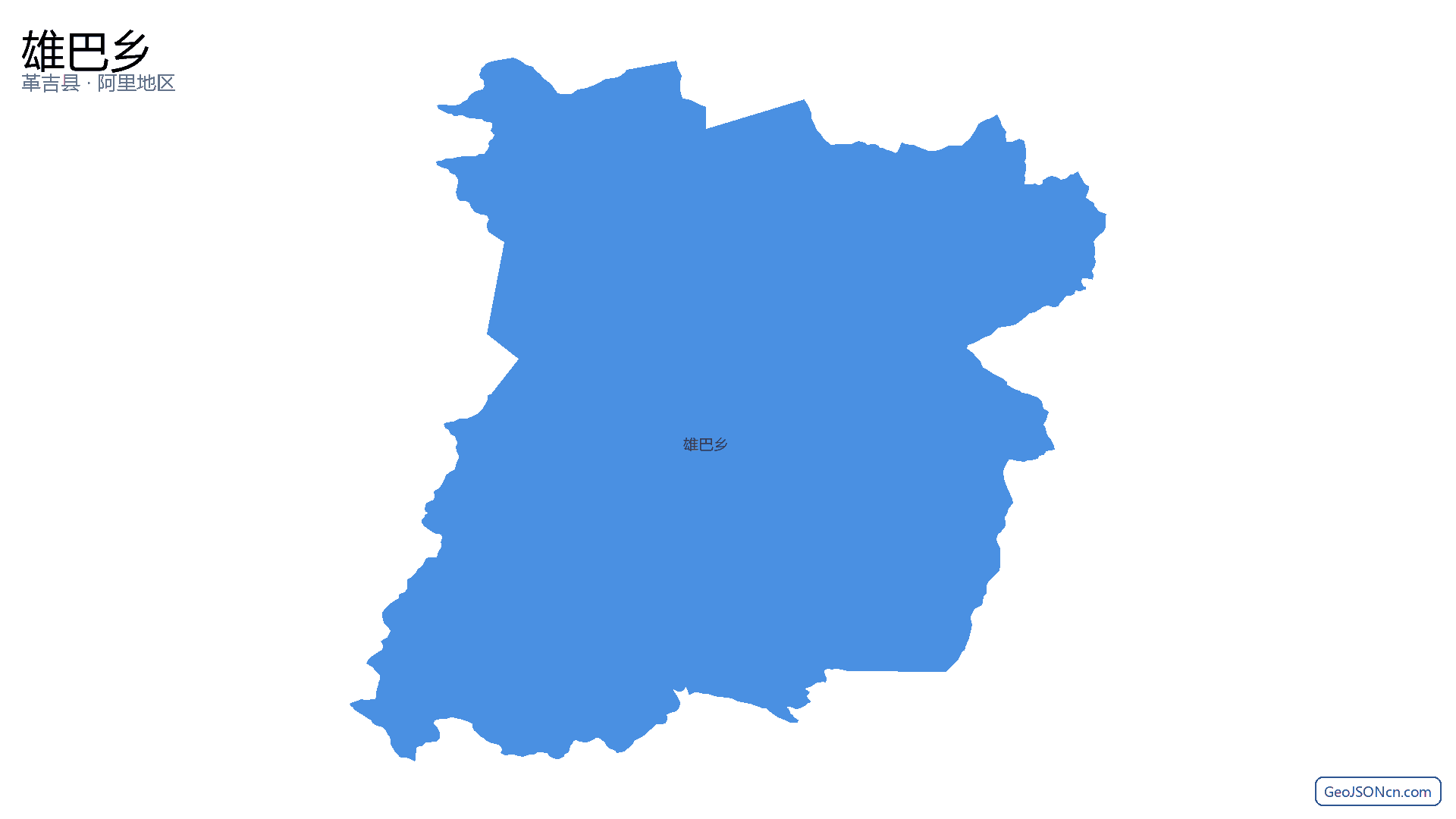 雄巴乡行政区划边界地图(革吉县·阿里地区),提供GeoJSON、SHP矢量边界数据下载及高清地图大图(PNG/JPG) - GeoJSONcn.com