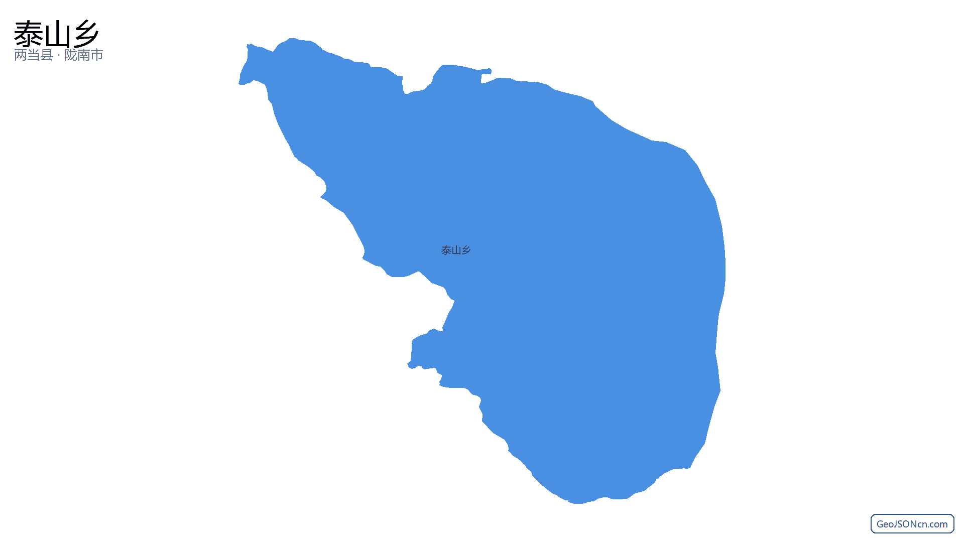 泰山乡行政区划边界地图(两当县·陇南市),提供GeoJSON、SHP矢量边界数据下载及高清地图大图(PNG/JPG) - GeoJSONcn.com