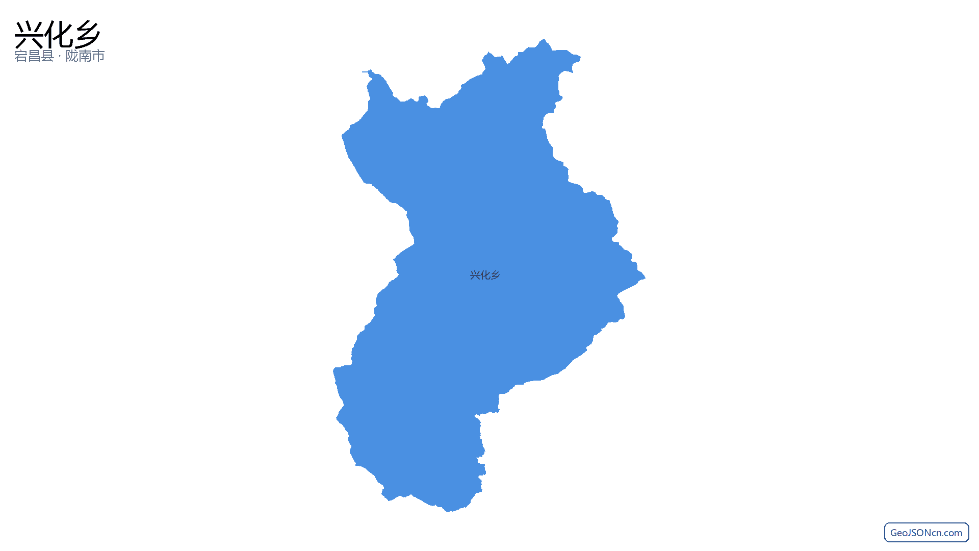 兴化乡行政区划边界地图(宕昌县·陇南市),提供GeoJSON、SHP矢量边界数据下载及高清地图大图(PNG/JPG) - GeoJSONcn.com