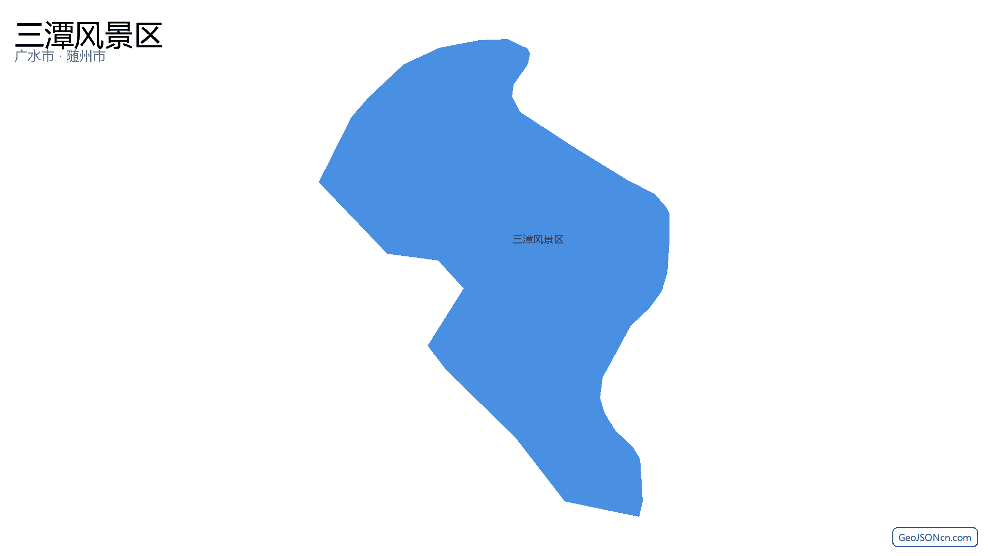 三潭风景区行政区划边界地图(广水市·随州市),提供GeoJSON、SHP矢量边界数据下载及高清地图大图(PNG/JPG) - GeoJSONcn.com