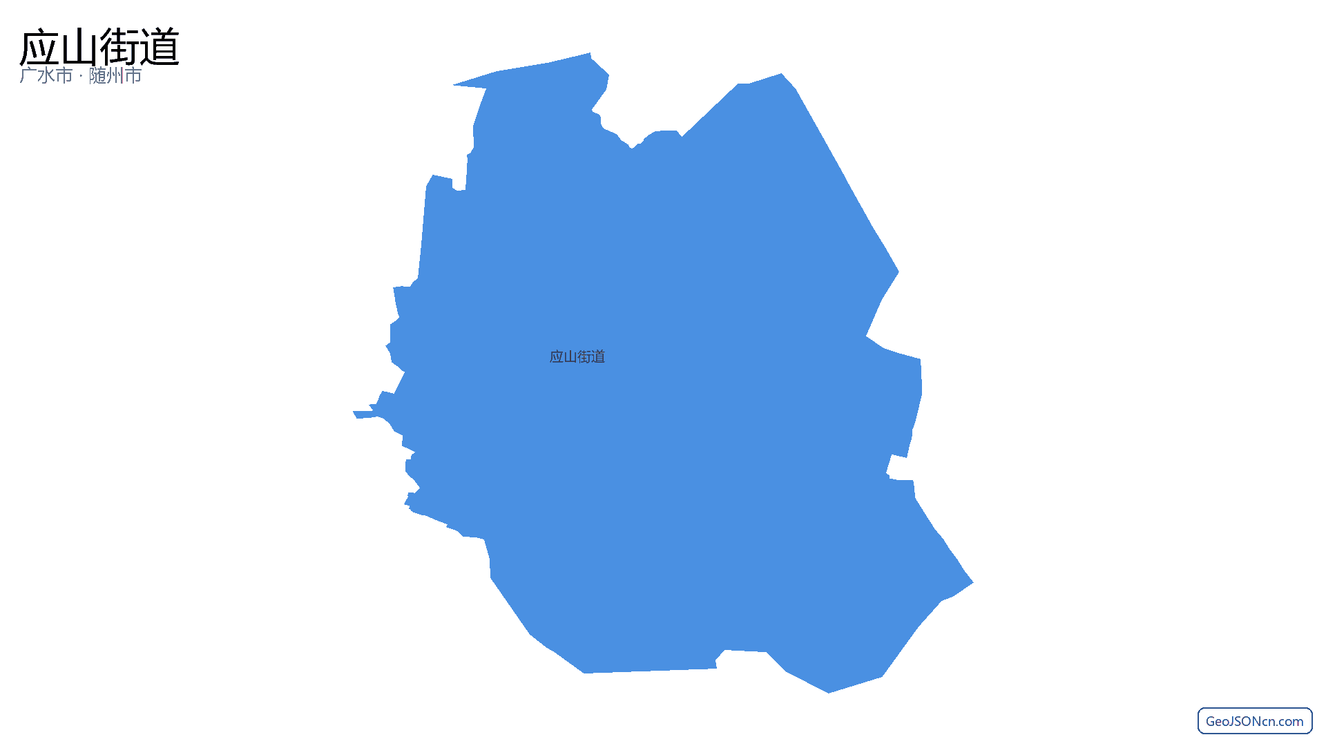 应山街道行政区划边界地图（广水市·随州市）,提供GeoJSON、SHP矢量边界数据下载及高清地图大图(PNG/JPG) - GeoJSONcn.com