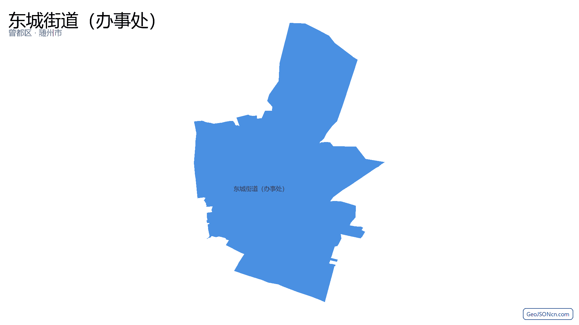 东城街道（办事处）行政区划边界地图（曾都区·随州市）,提供GeoJSON、SHP矢量边界数据下载及高清地图大图(PNG/JPG) - GeoJSONcn.com