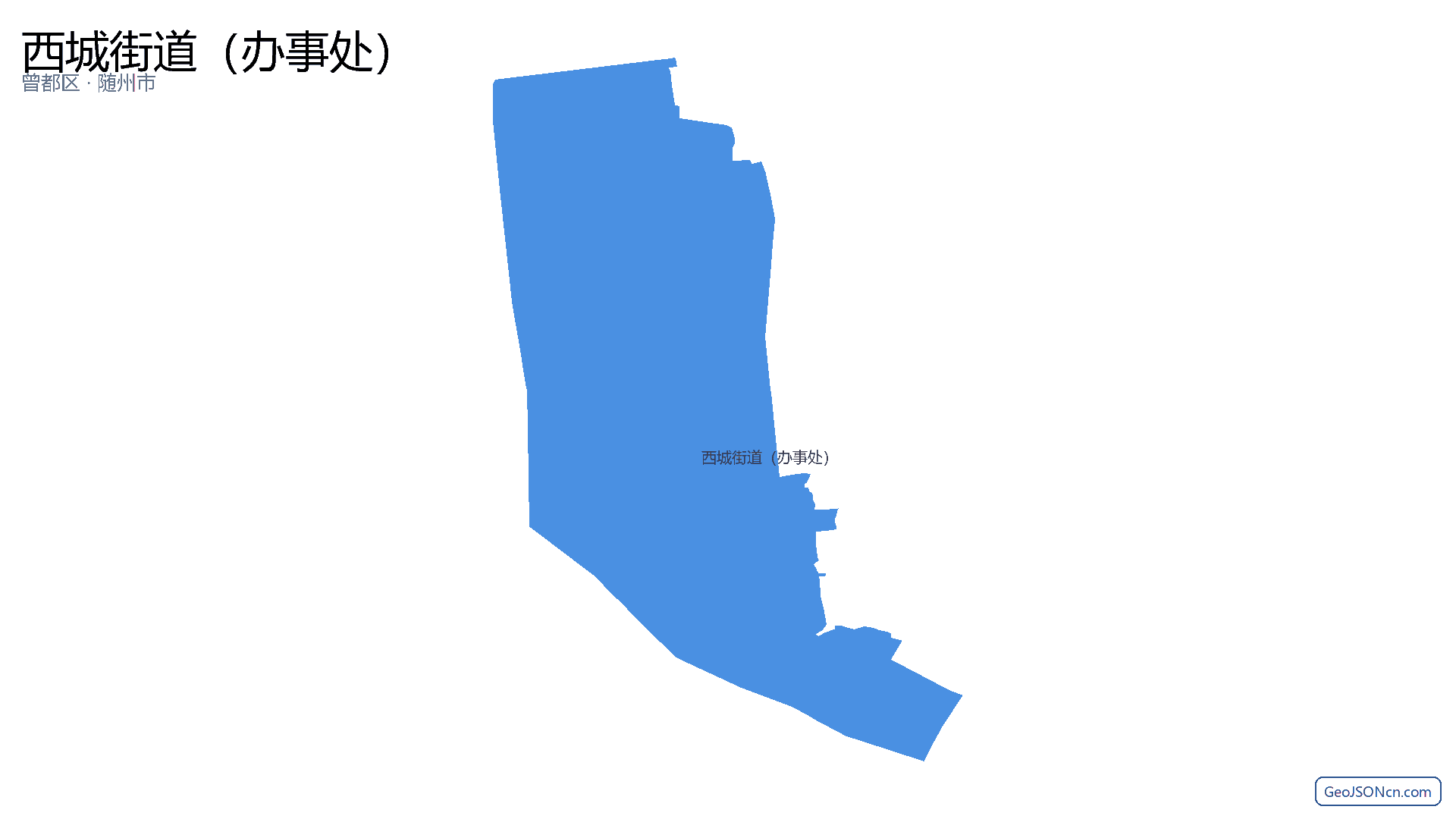 西城街道（办事处）行政区划边界地图（曾都区·随州市）,提供GeoJSON、SHP矢量边界数据下载及高清地图大图(PNG/JPG) - GeoJSONcn.com