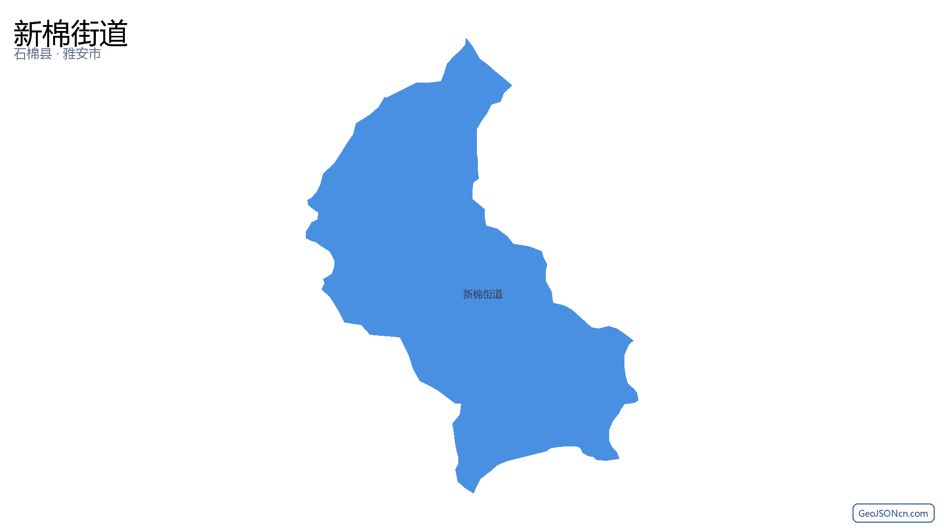 新棉街道行政区划边界地图(石棉县·雅安市),提供GeoJSON、SHP矢量边界数据下载及高清地图大图(PNG/JPG) - GeoJSONcn.com