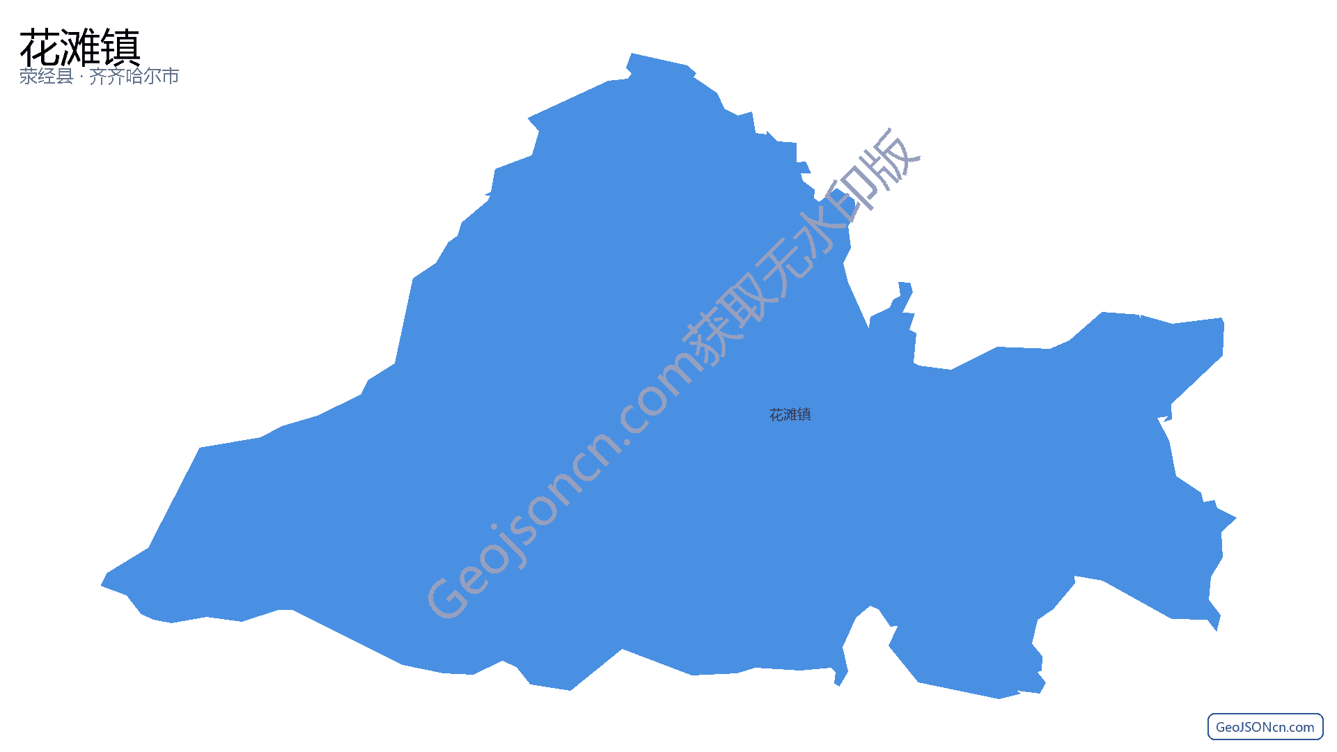 花滩镇行政区划边界地图(荥经县·雅安市),提供GeoJSON、SHP矢量边界数据下载及高清地图大图(PNG/JPG) - GeoJSONcn.com