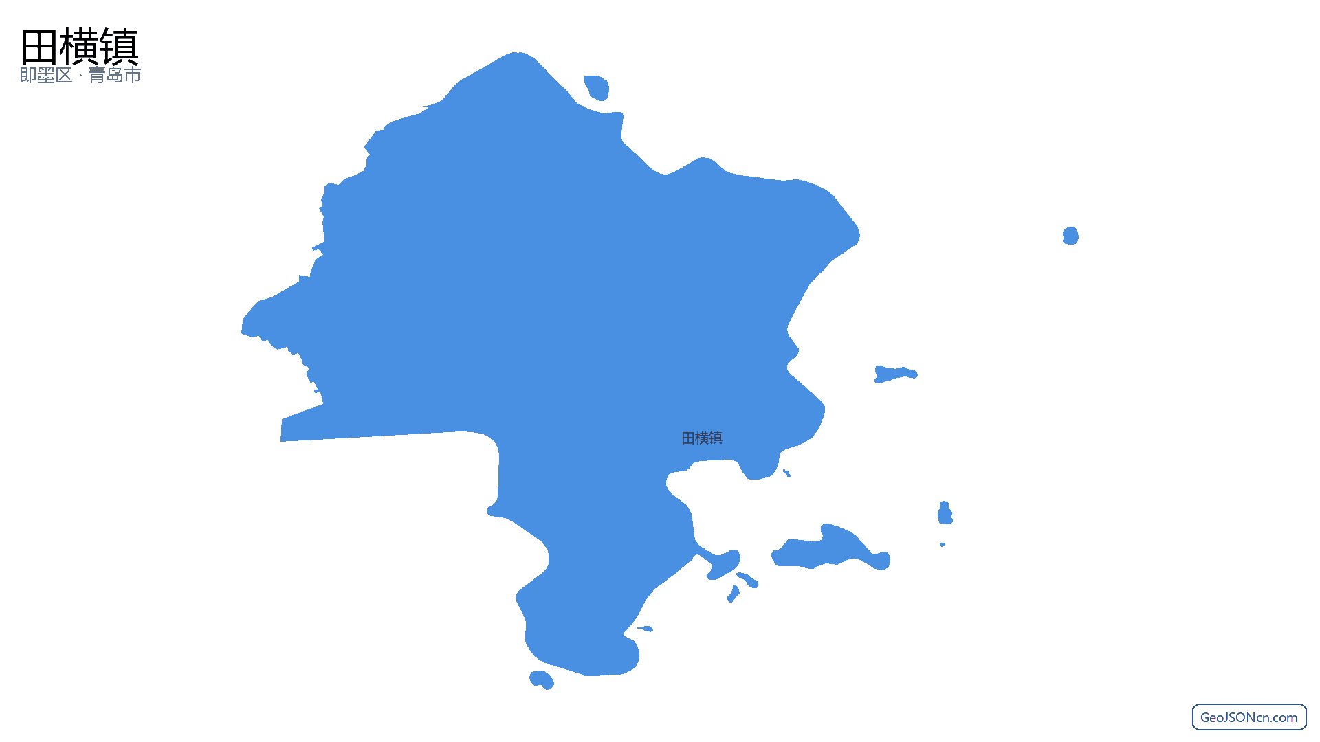 田横镇行政区划边界地图(即墨区·青岛市),提供GeoJSON、SHP矢量边界数据下载及高清地图大图(PNG/JPG) - GeoJSONcn.com