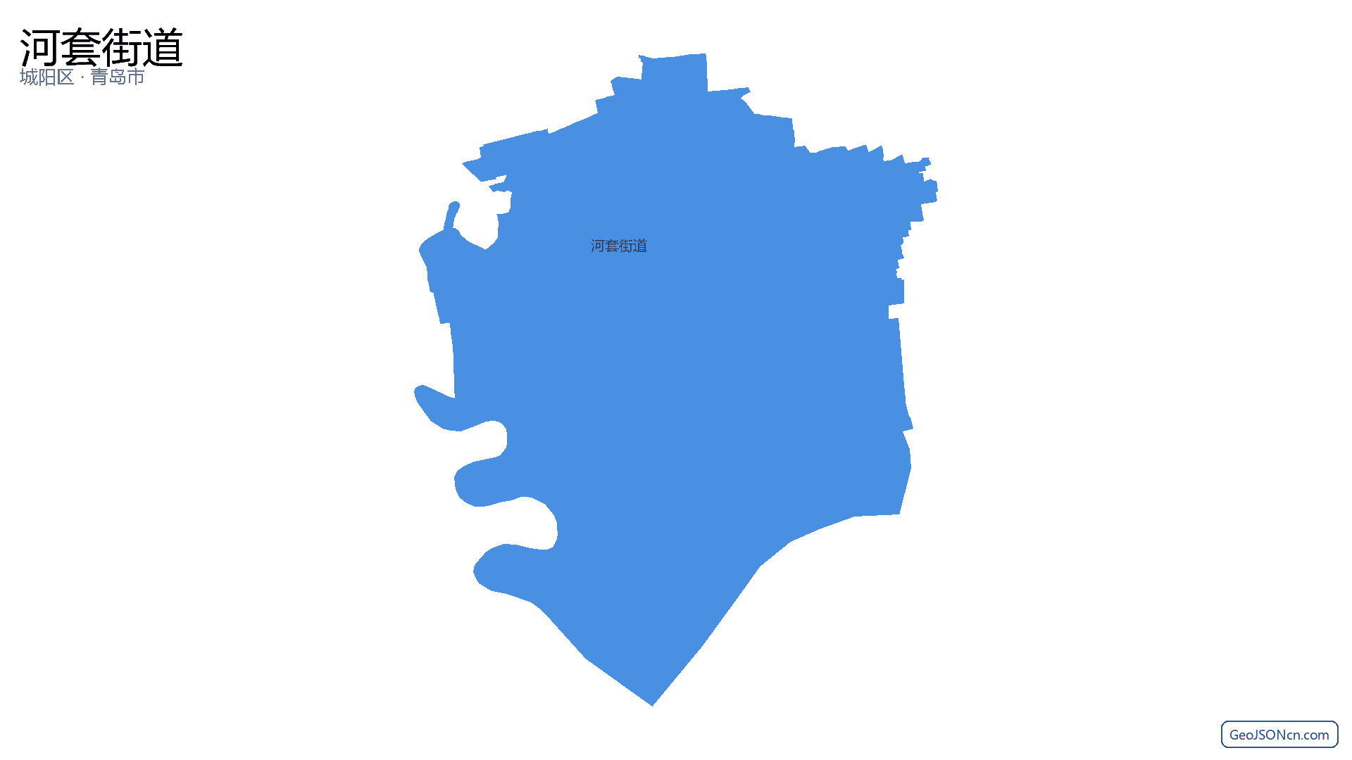 河套街道行政区划边界地图（城阳区·青岛市）,提供GeoJSON、SHP矢量边界数据下载及高清地图大图(PNG/JPG) - GeoJSONcn.com