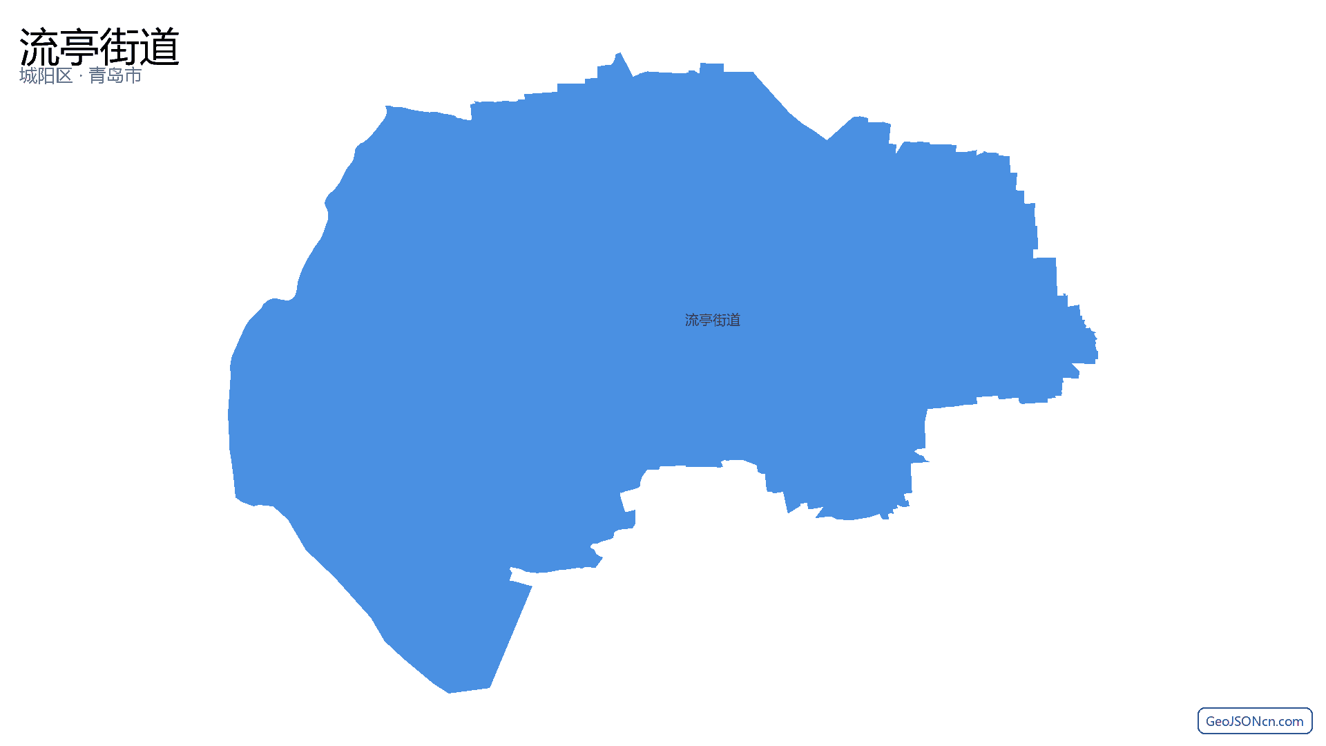 流亭街道行政区划边界地图（城阳区·青岛市）,提供GeoJSON、SHP矢量边界数据下载及高清地图大图(PNG/JPG) - GeoJSONcn.com