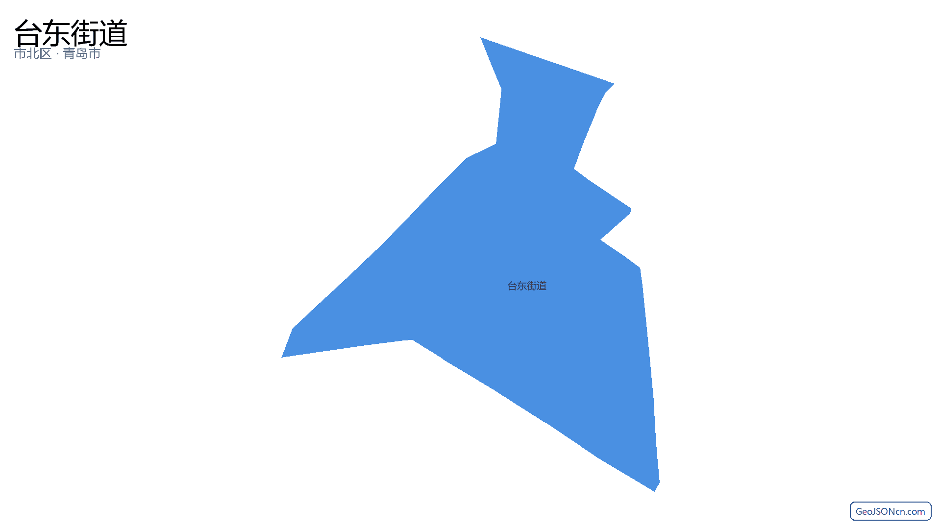 台东街道行政区划边界地图（市北区·青岛市）,提供GeoJSON、SHP矢量边界数据下载及高清地图大图(PNG/JPG) - GeoJSONcn.com
