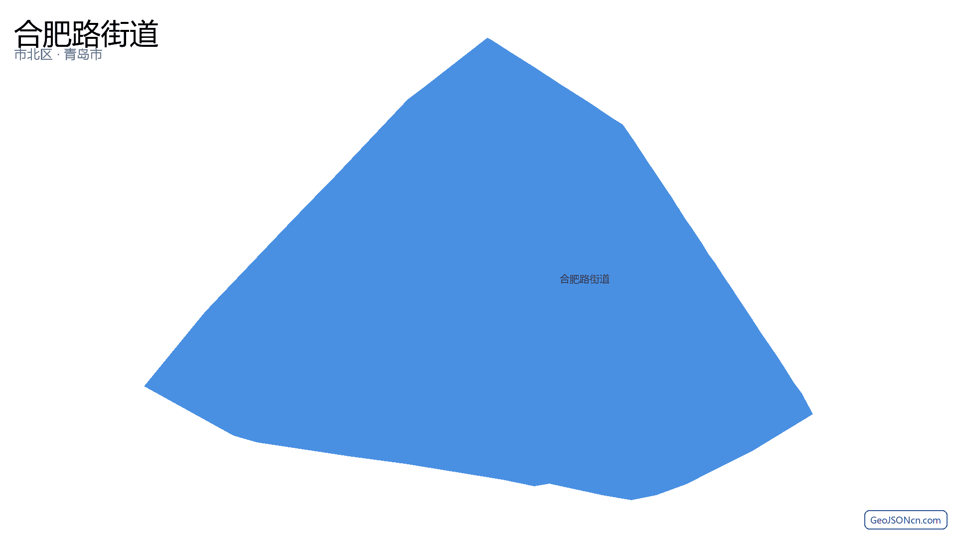 合肥路街道行政区划边界地图（市北区·青岛市）,提供GeoJSON、SHP矢量边界数据下载及高清地图大图(PNG/JPG) - GeoJSONcn.com