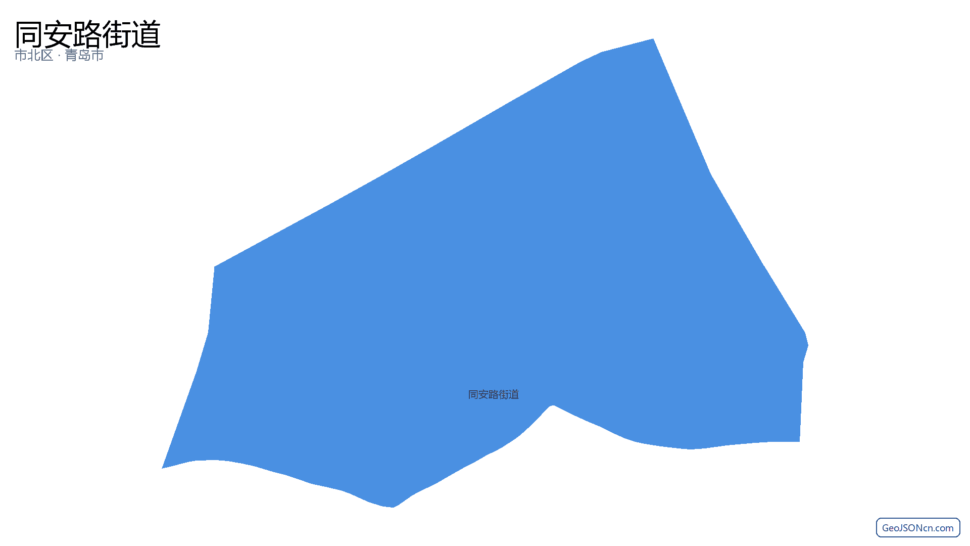 同安路街道行政区划边界地图(市北区·青岛市),提供GeoJSON、SHP矢量边界数据下载及高清地图大图(PNG/JPG) - GeoJSONcn.com