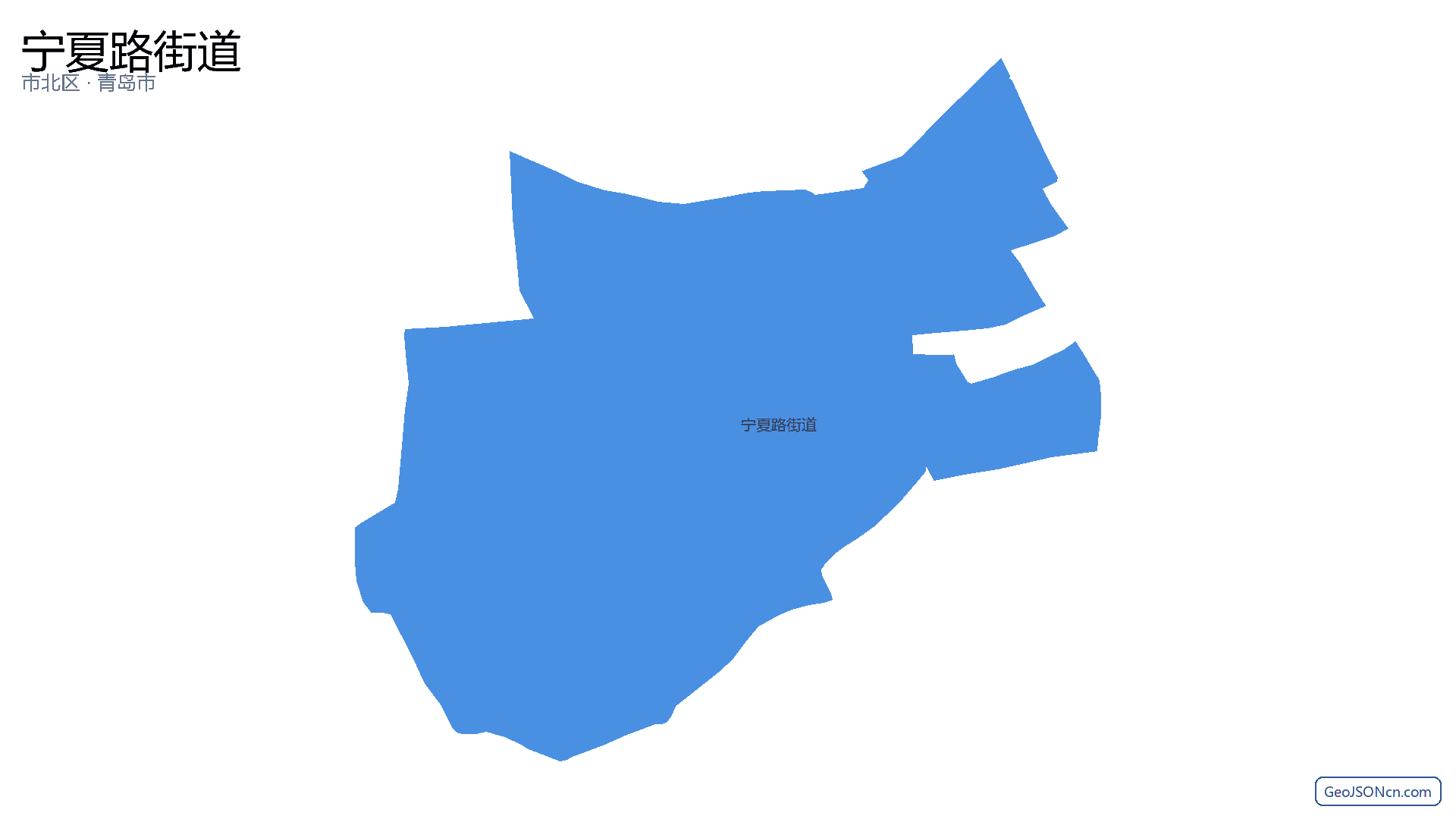 宁夏路街道行政区划边界地图(市北区·青岛市),提供GeoJSON、SHP矢量边界数据下载及高清地图大图(PNG/JPG) - GeoJSONcn.com