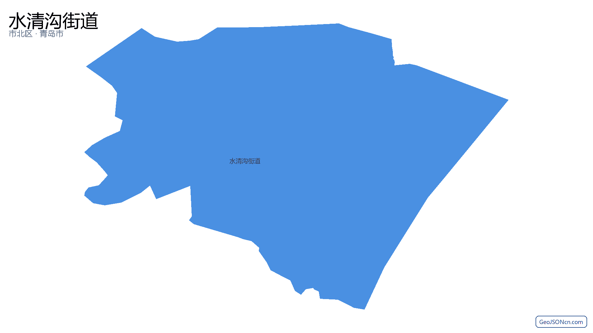 水清沟街道行政区划边界地图（市北区·青岛市）,提供GeoJSON、SHP矢量边界数据下载及高清地图大图(PNG/JPG) - GeoJSONcn.com