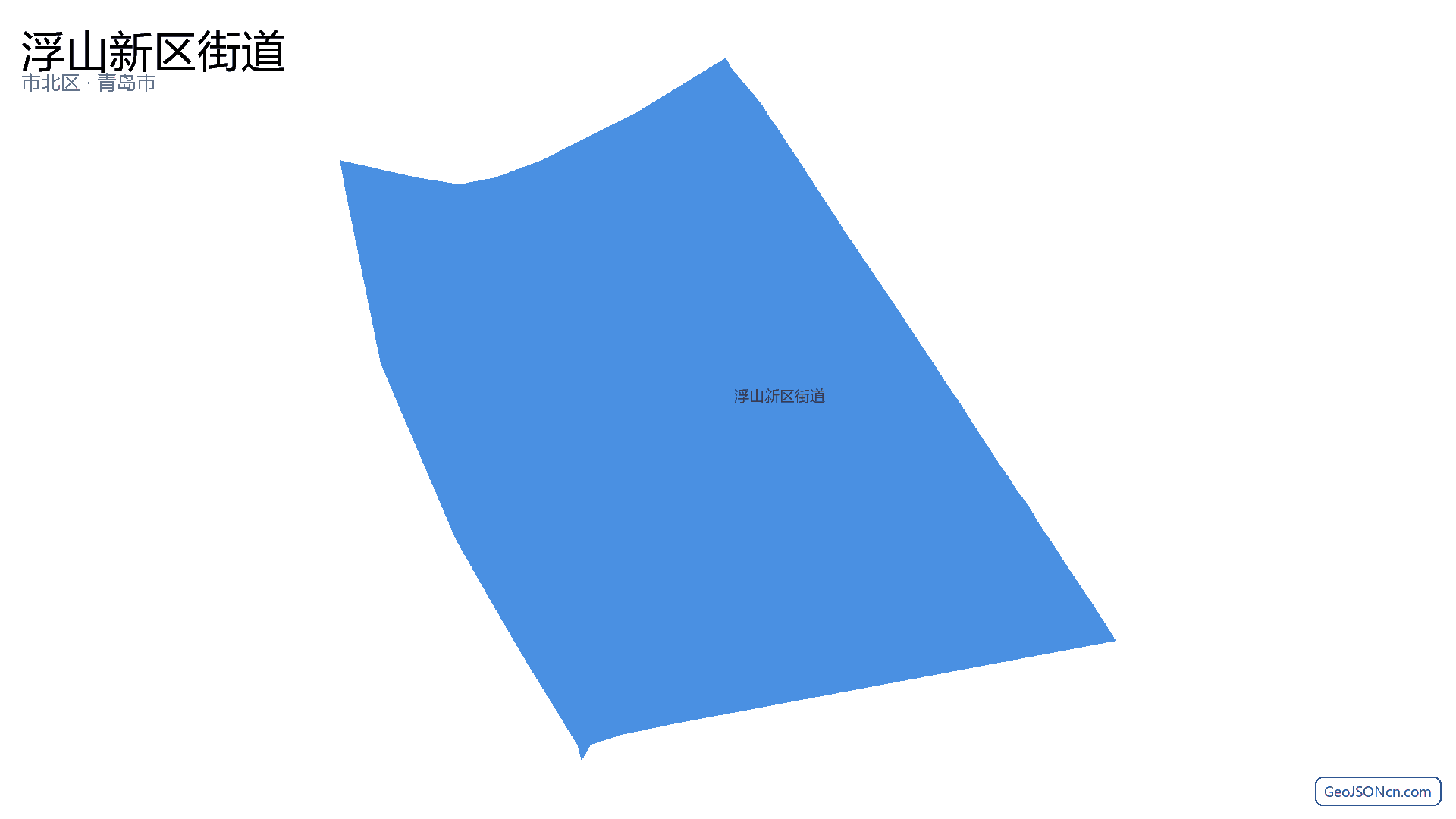 浮山新区街道行政区划边界地图(市北区·青岛市),提供GeoJSON、SHP矢量边界数据下载及高清地图大图(PNG/JPG) - GeoJSONcn.com