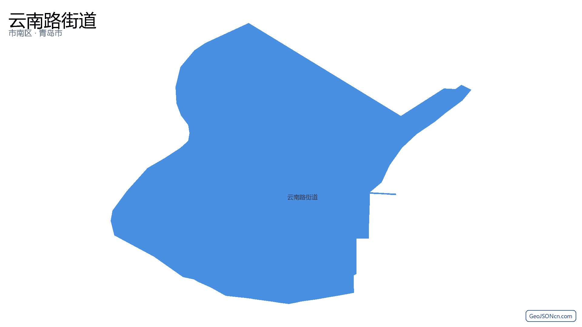 云南路街道行政区划边界地图（市南区·青岛市）,提供GeoJSON、SHP矢量边界数据下载及高清地图大图(PNG/JPG) - GeoJSONcn.com